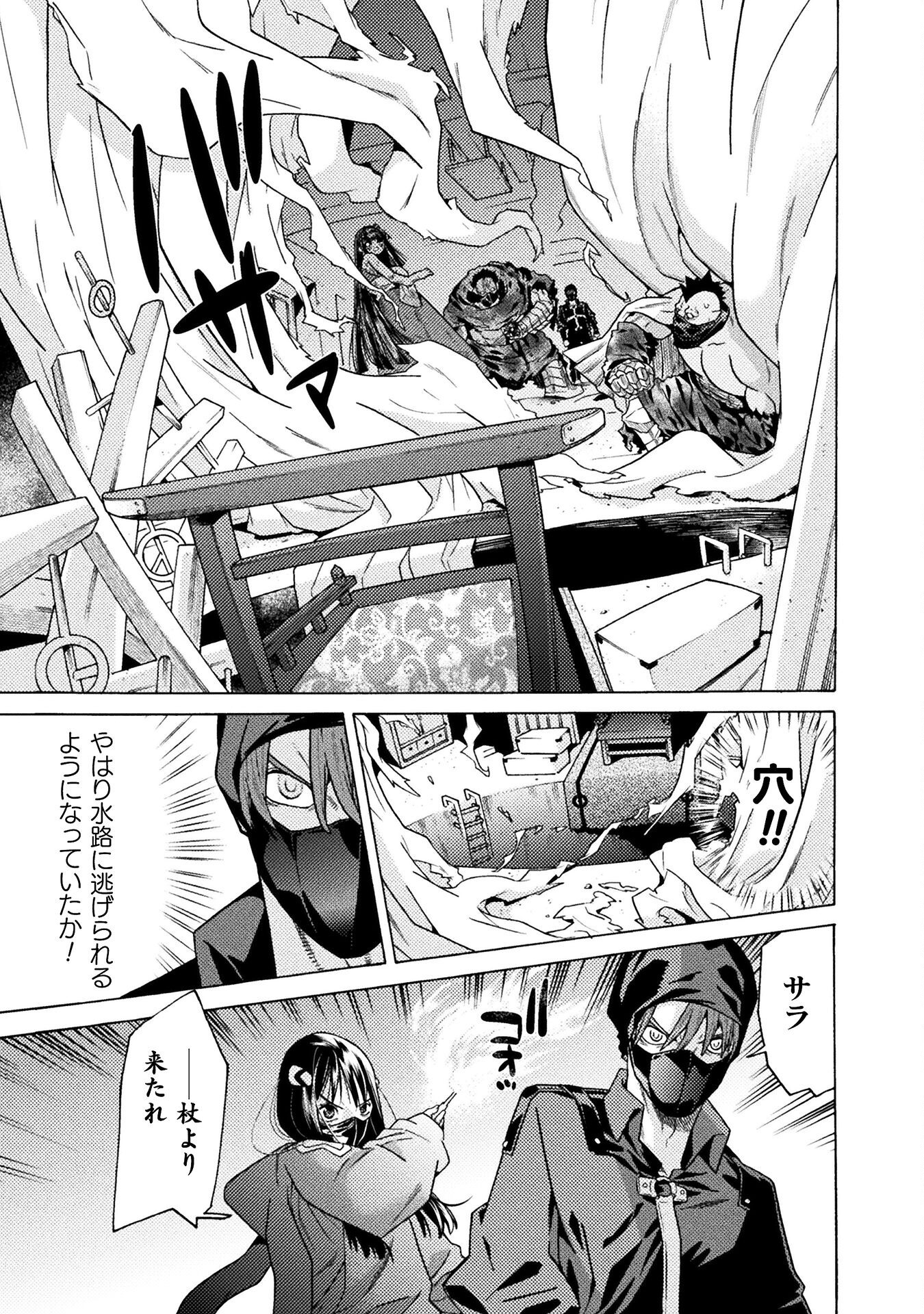 Hitokui Dungeon e Youkoso! THE COMIC Chapter 37 9ページ