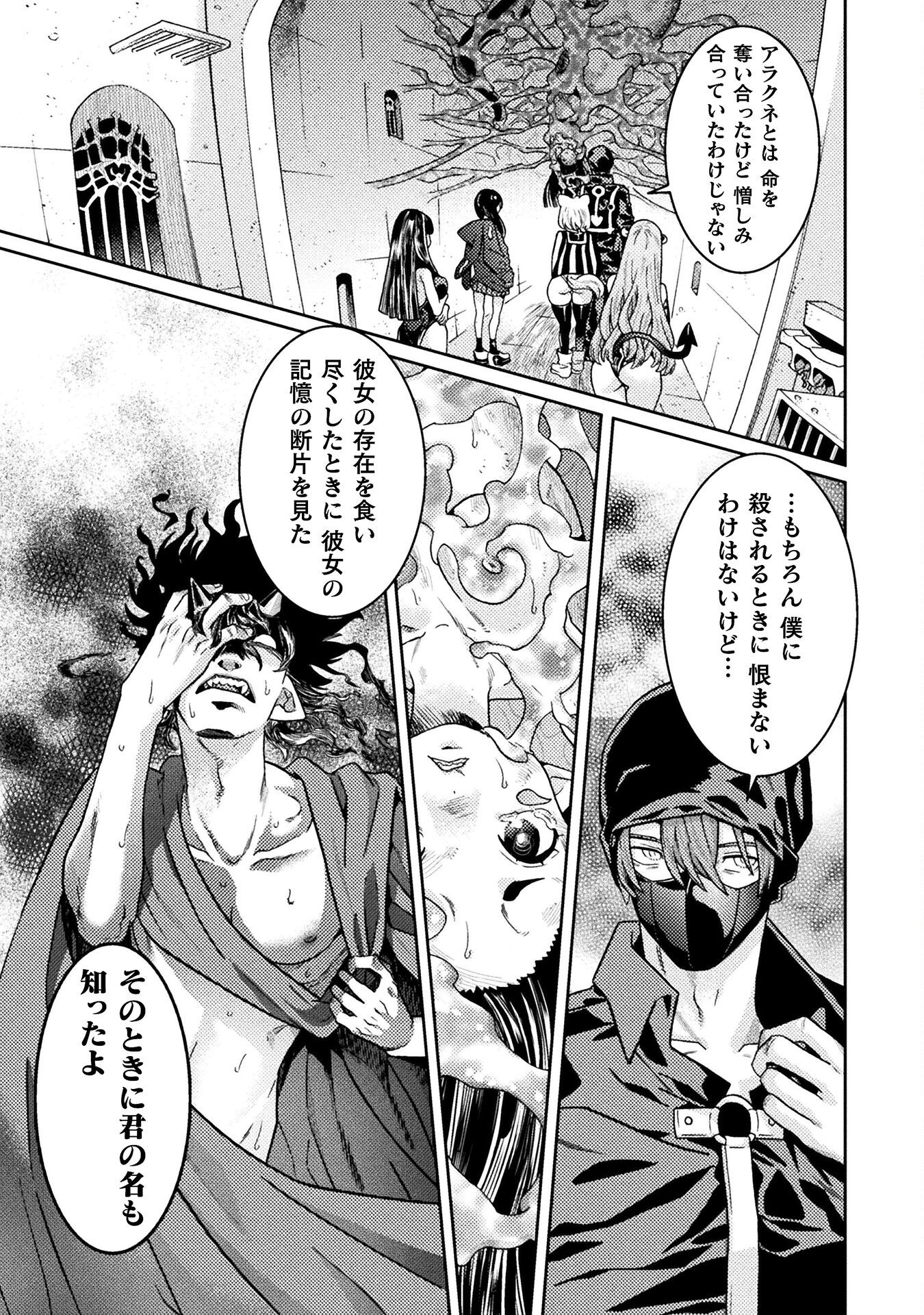 Hitokui Dungeon e Youkoso! THE COMIC Chapter 39 11ページ