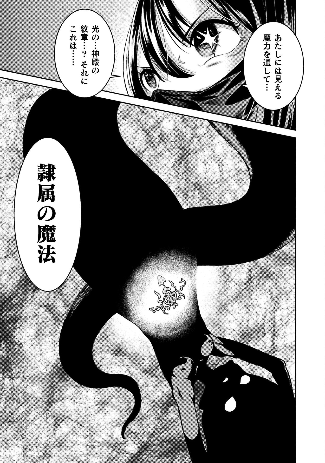 Hitokui Dungeon e Youkoso! THE COMIC Chapter 39 15ページ