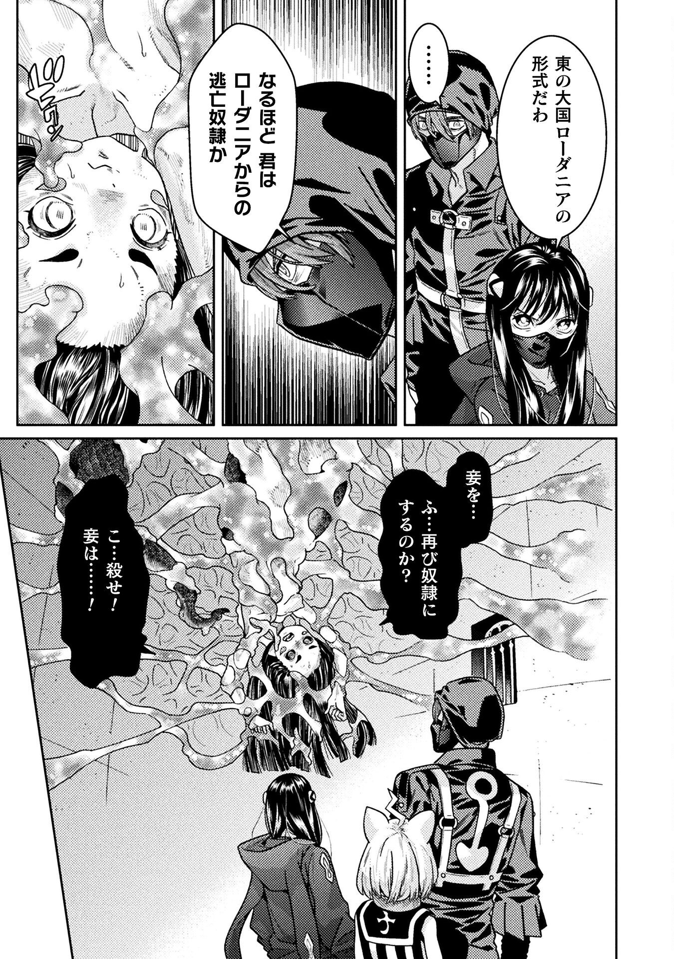Hitokui Dungeon e Youkoso! THE COMIC Chapter 39 17ページ