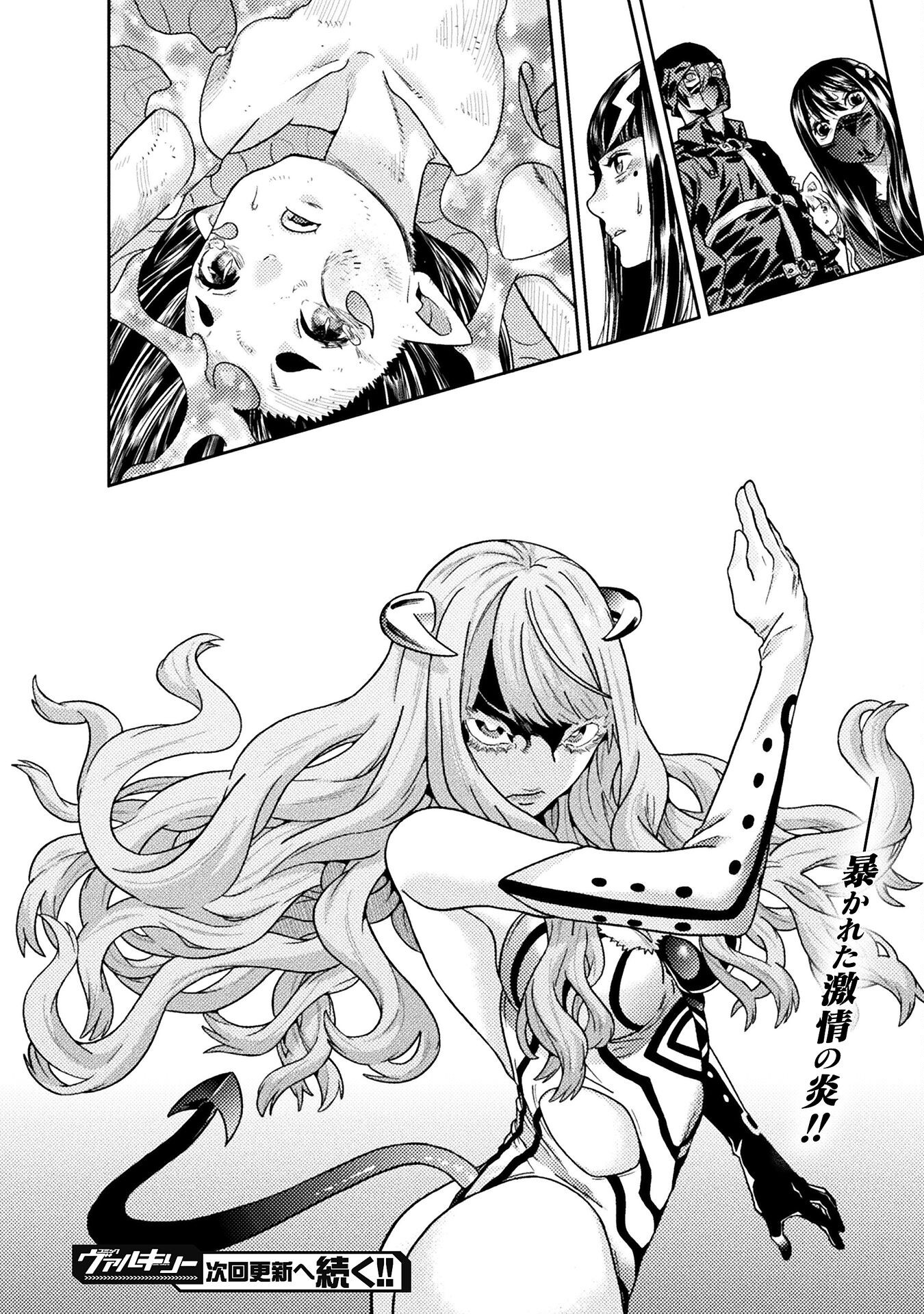 Hitokui Dungeon e Youkoso! THE COMIC Chapter 39 20ページ