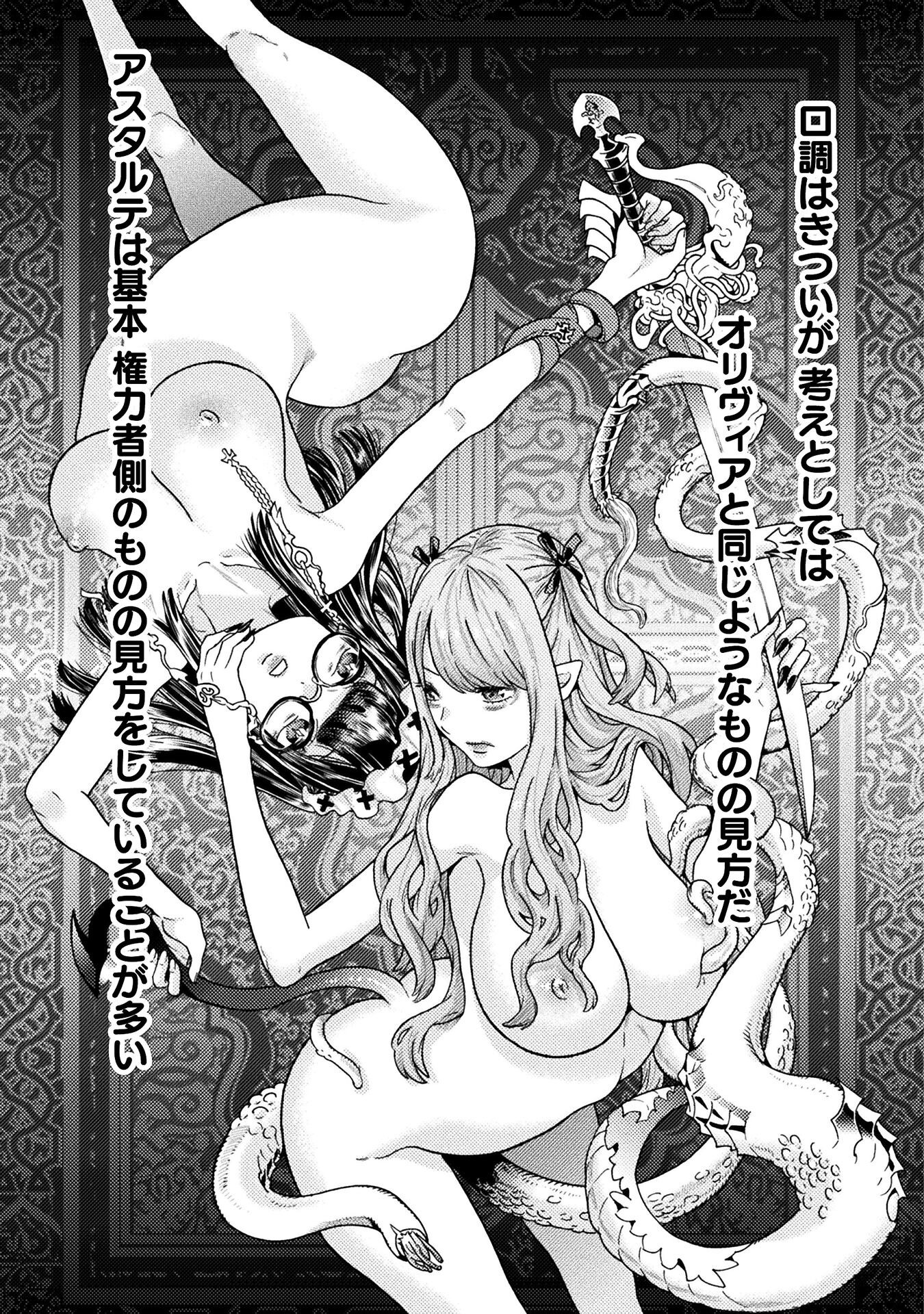 Hitokui Dungeon e Youkoso! THE COMIC Chapter 39 3ページ