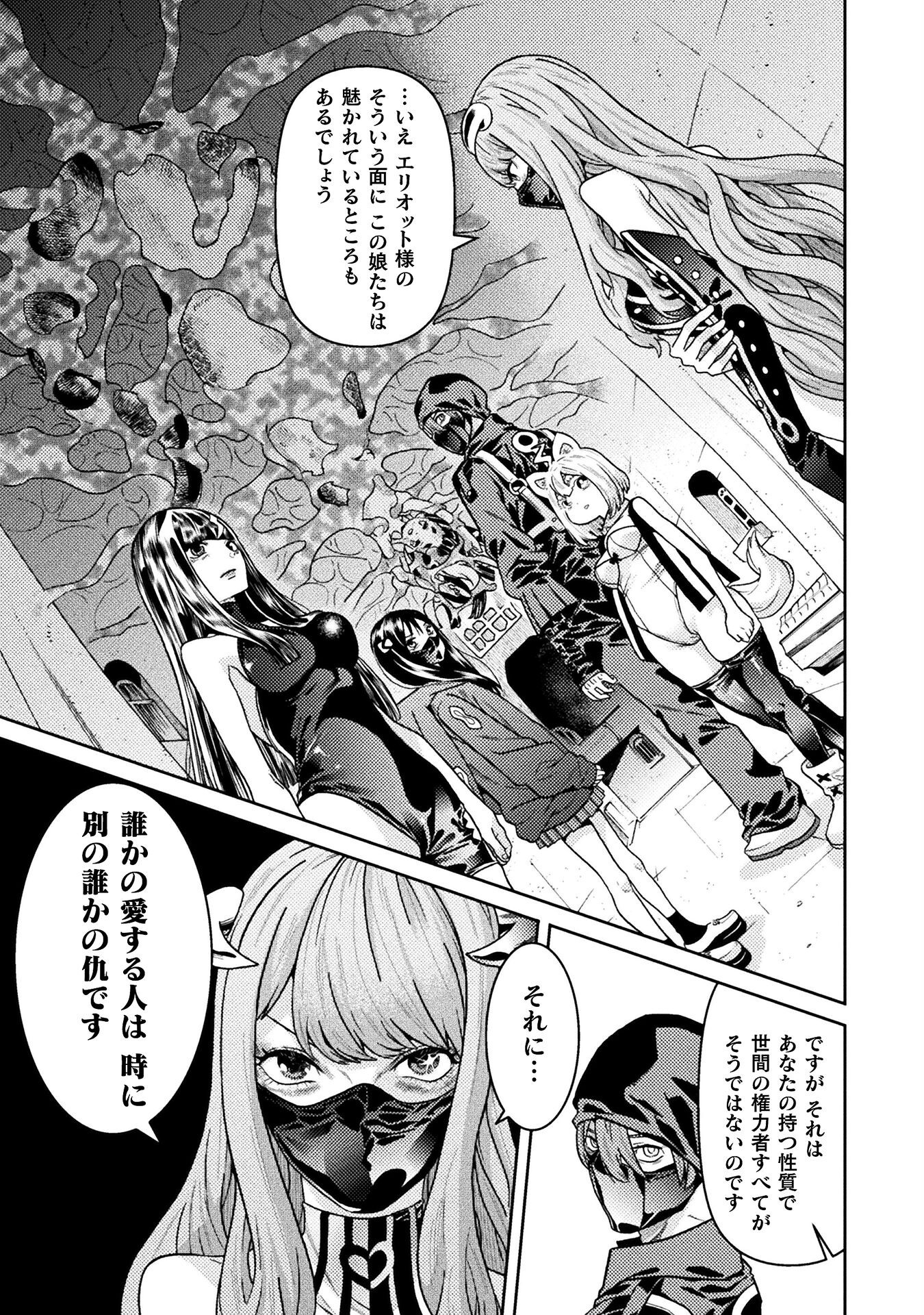 Hitokui Dungeon e Youkoso! THE COMIC Chapter 39 5ページ