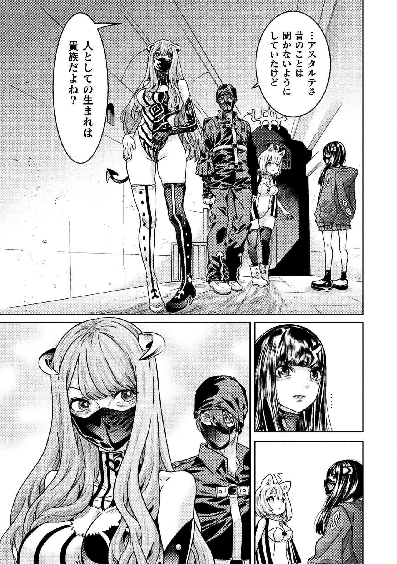 Hitokui Dungeon e Youkoso! THE COMIC Chapter 39 7ページ
