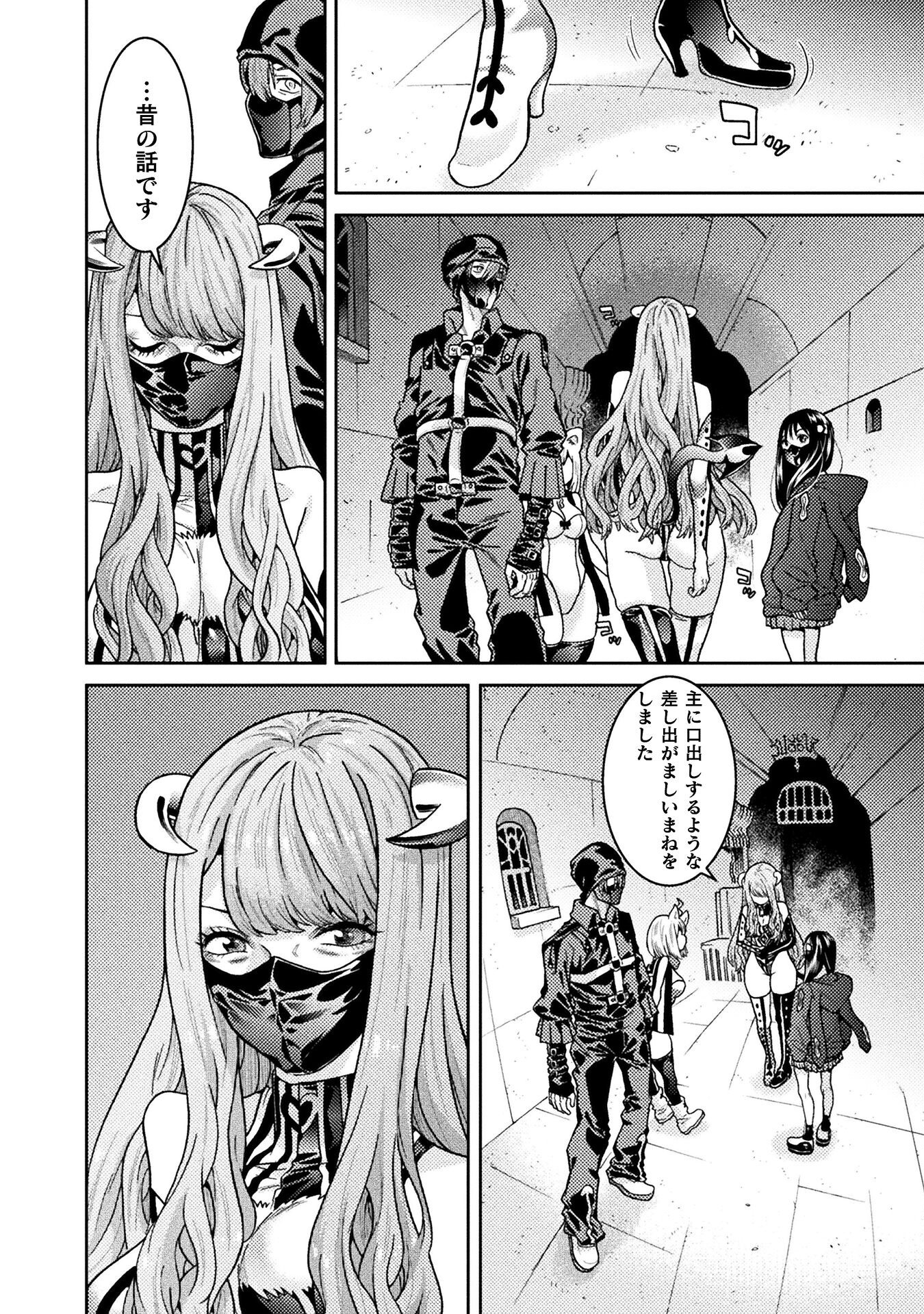 Hitokui Dungeon e Youkoso! THE COMIC Chapter 39 8ページ