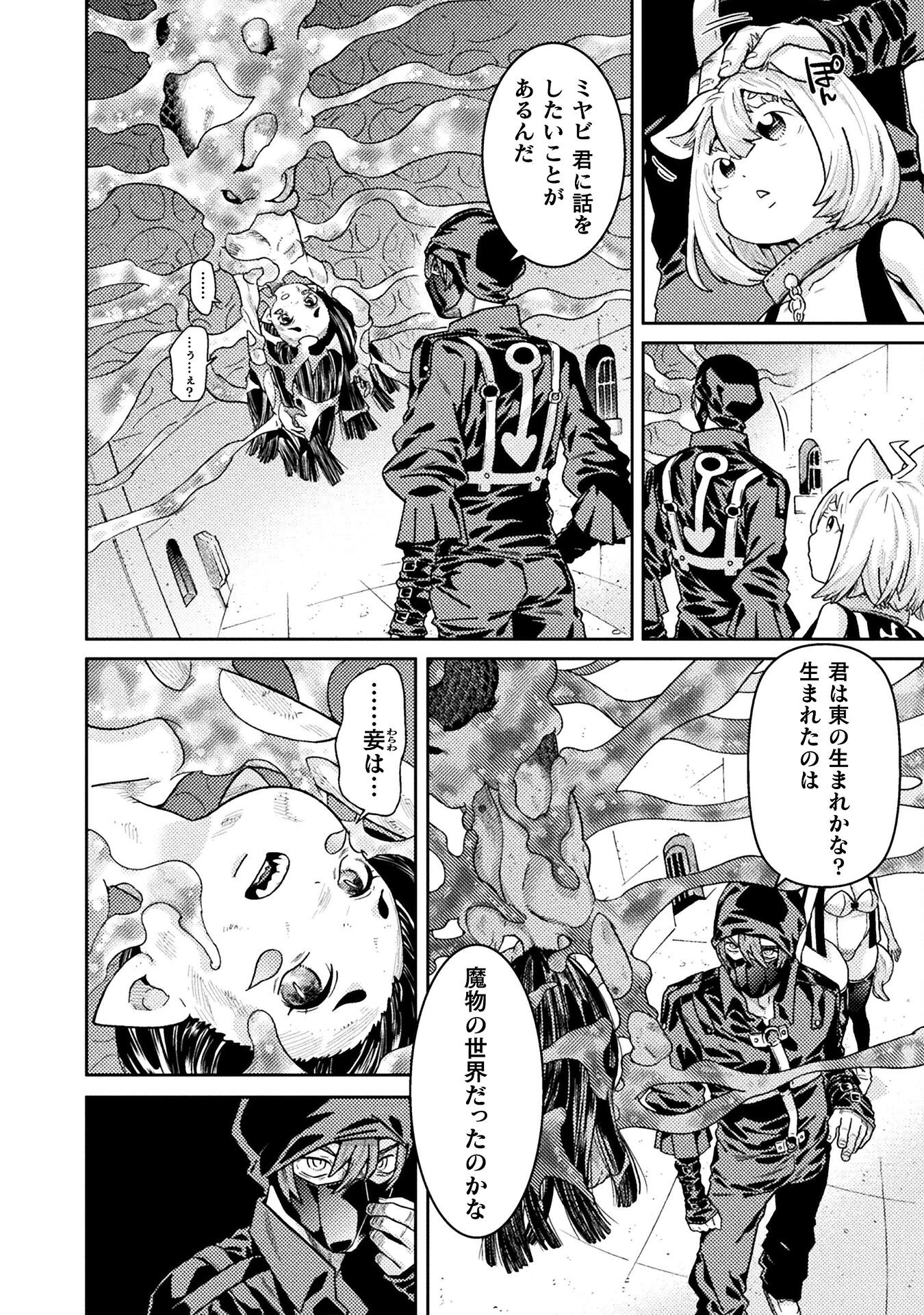 Hitokui Dungeon e Youkoso! THE COMIC Chapter 39 10ページ