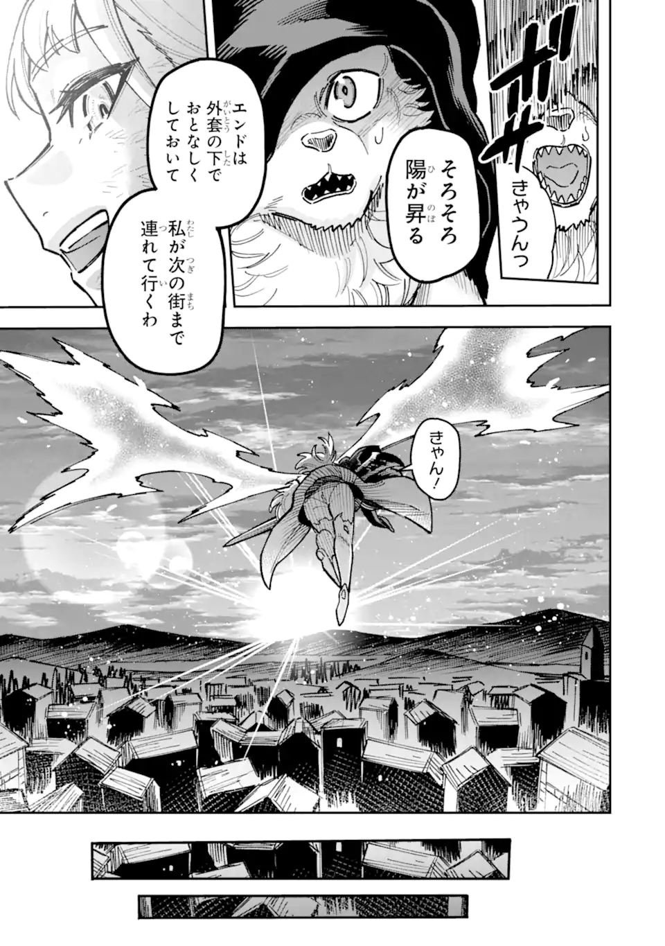 Kuraki Kyuuden no Shisha no Ou Chapter 5.5 9ページ