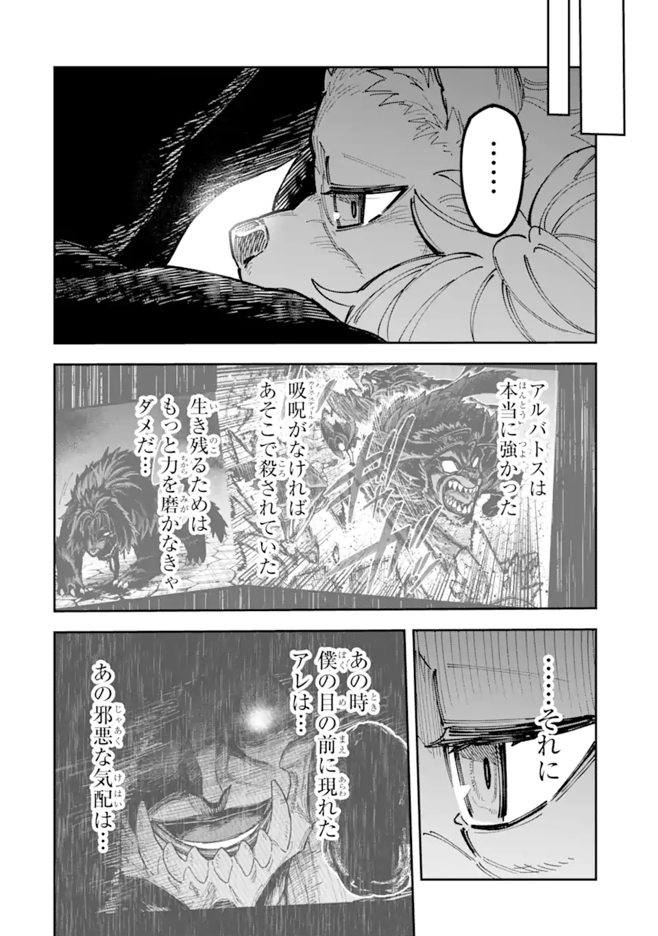 Kuraki Kyuuden no Shisha no Ou Chapter 5.5 10ページ