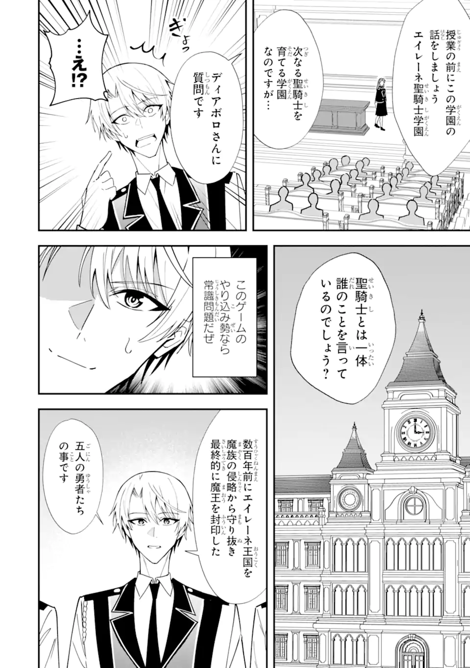Shokei Flag no Akuyaku Kizoku ni Tensei shita ga, Shinitakunai node Yami Mahou wo Kiwamete Heroine-tachi wo Sukuimasu Chapter 5.1 6ページ