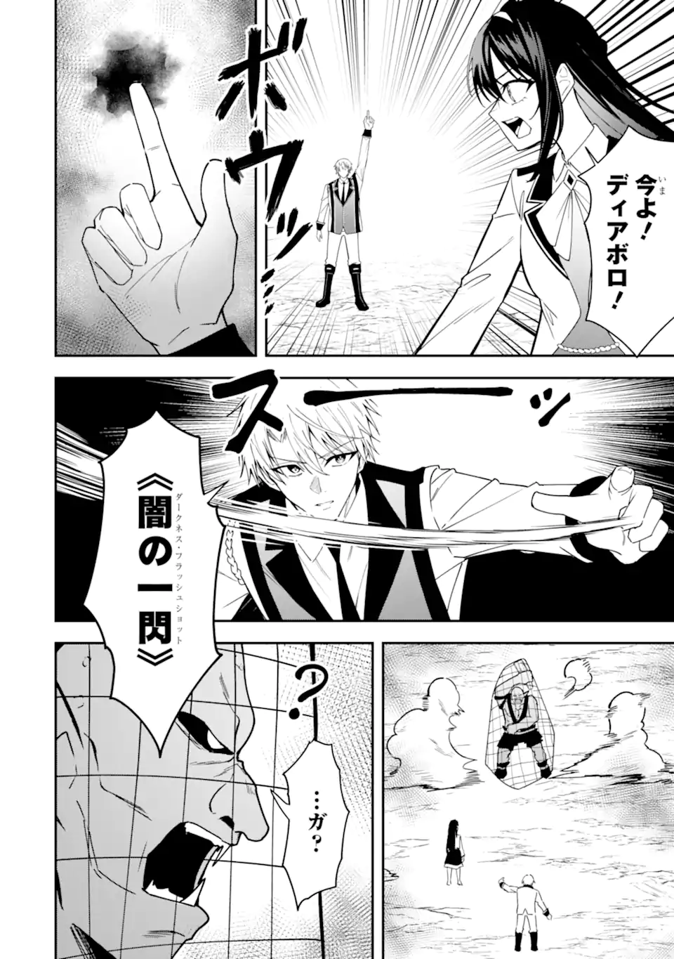 Shokei Flag no Akuyaku Kizoku ni Tensei shita ga, Shinitakunai node Yami Mahou wo Kiwamete Heroine-tachi wo Sukuimasu Chapter 5.2 4ページ