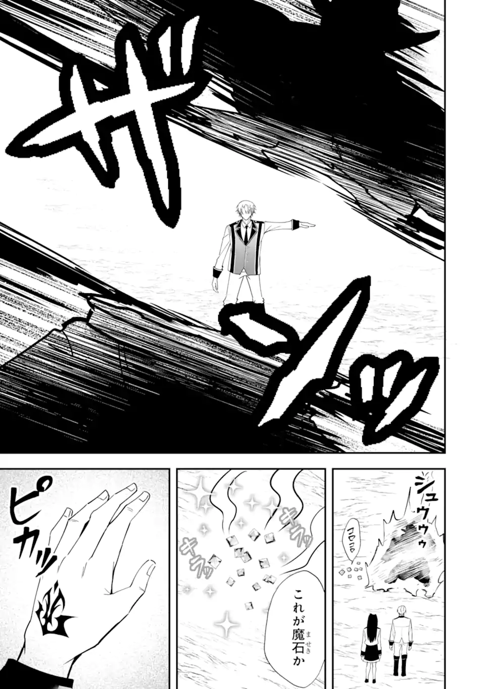 Shokei Flag no Akuyaku Kizoku ni Tensei shita ga, Shinitakunai node Yami Mahou wo Kiwamete Heroine-tachi wo Sukuimasu Chapter 5.2 5ページ