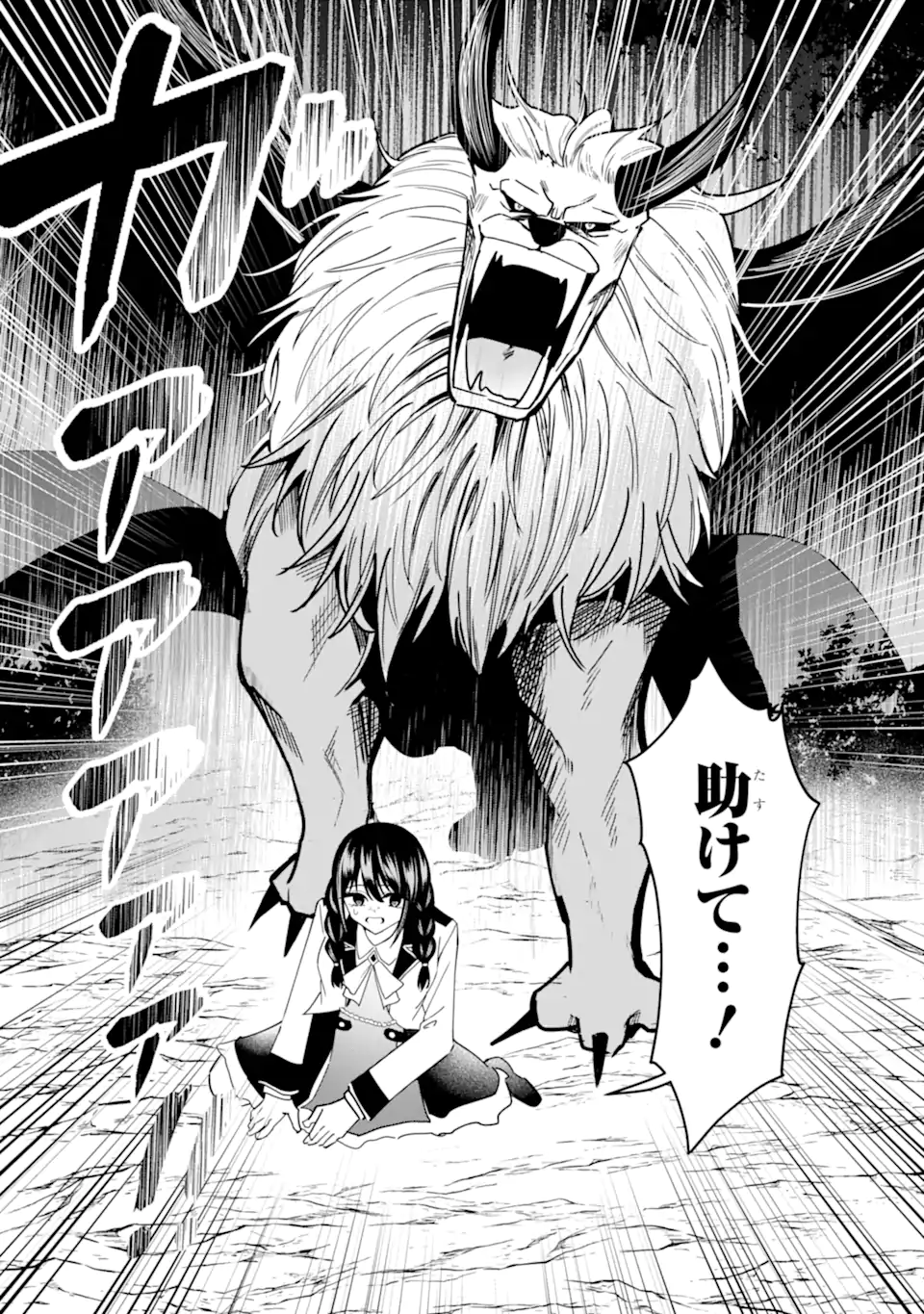 Shokei Flag no Akuyaku Kizoku ni Tensei shita ga, Shinitakunai node Yami Mahou wo Kiwamete Heroine-tachi wo Sukuimasu Chapter 5.3 2ページ