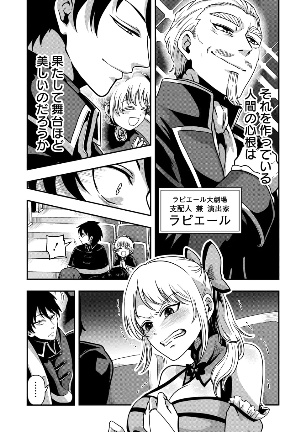 Tensai Sagishi no Isekai Yonaoshi Chapter 5.1 3ページ