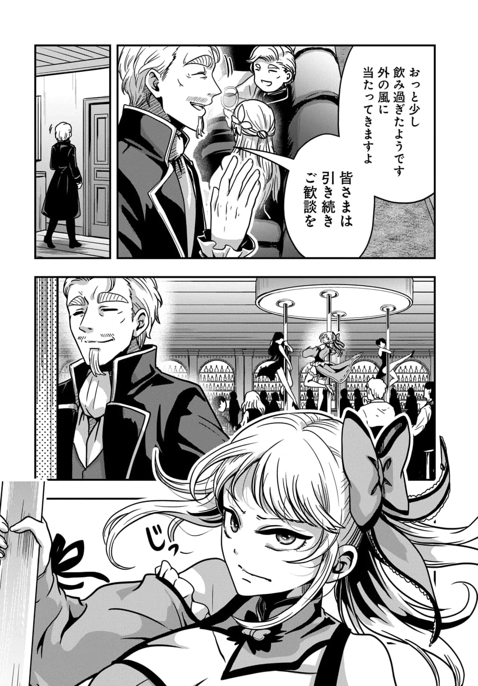 Tensai Sagishi no Isekai Yonaoshi Chapter 5.1 6ページ