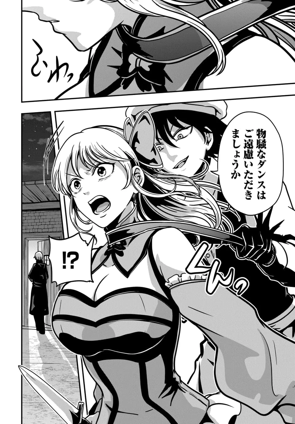 Tensai Sagishi no Isekai Yonaoshi Chapter 5.1 8ページ
