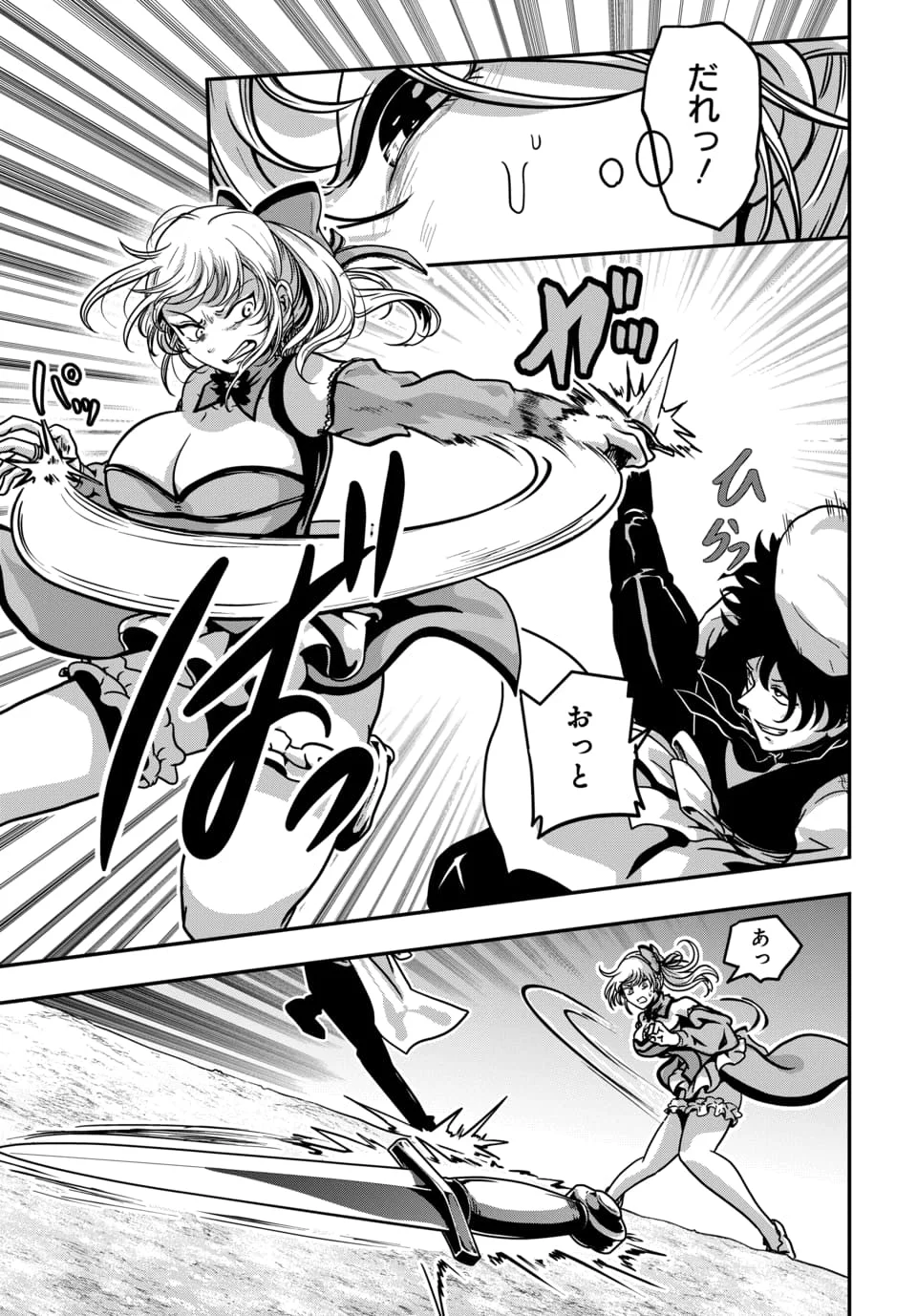 Tensai Sagishi no Isekai Yonaoshi Chapter 5.1 9ページ