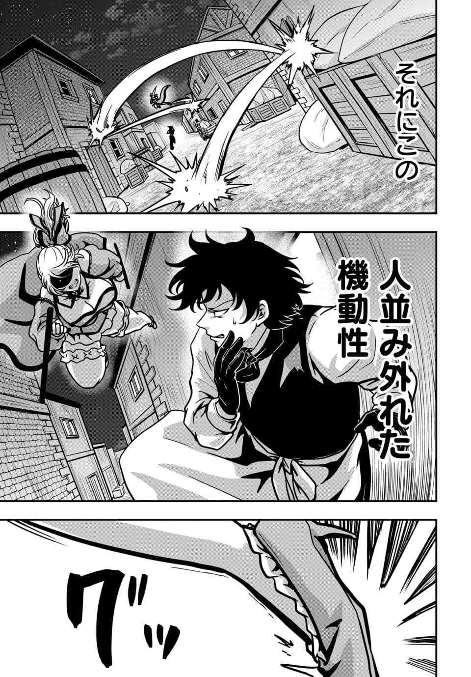 Tensai Sagishi no Isekai Yonaoshi Chapter 5.2 3ページ