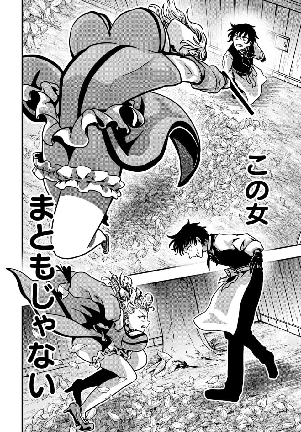 Tensai Sagishi no Isekai Yonaoshi Chapter 5.2 4ページ