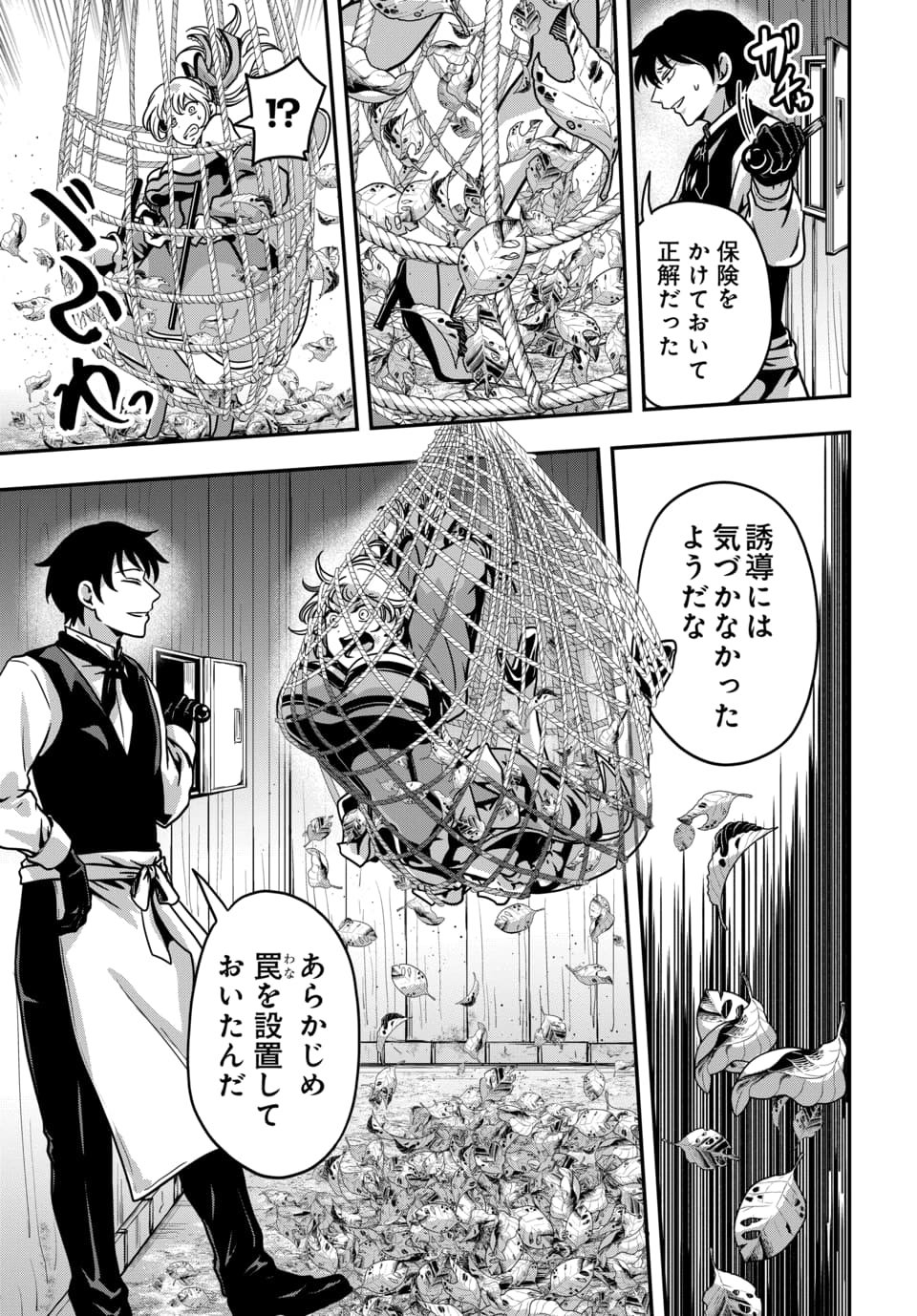 Tensai Sagishi no Isekai Yonaoshi Chapter 5.2 5ページ