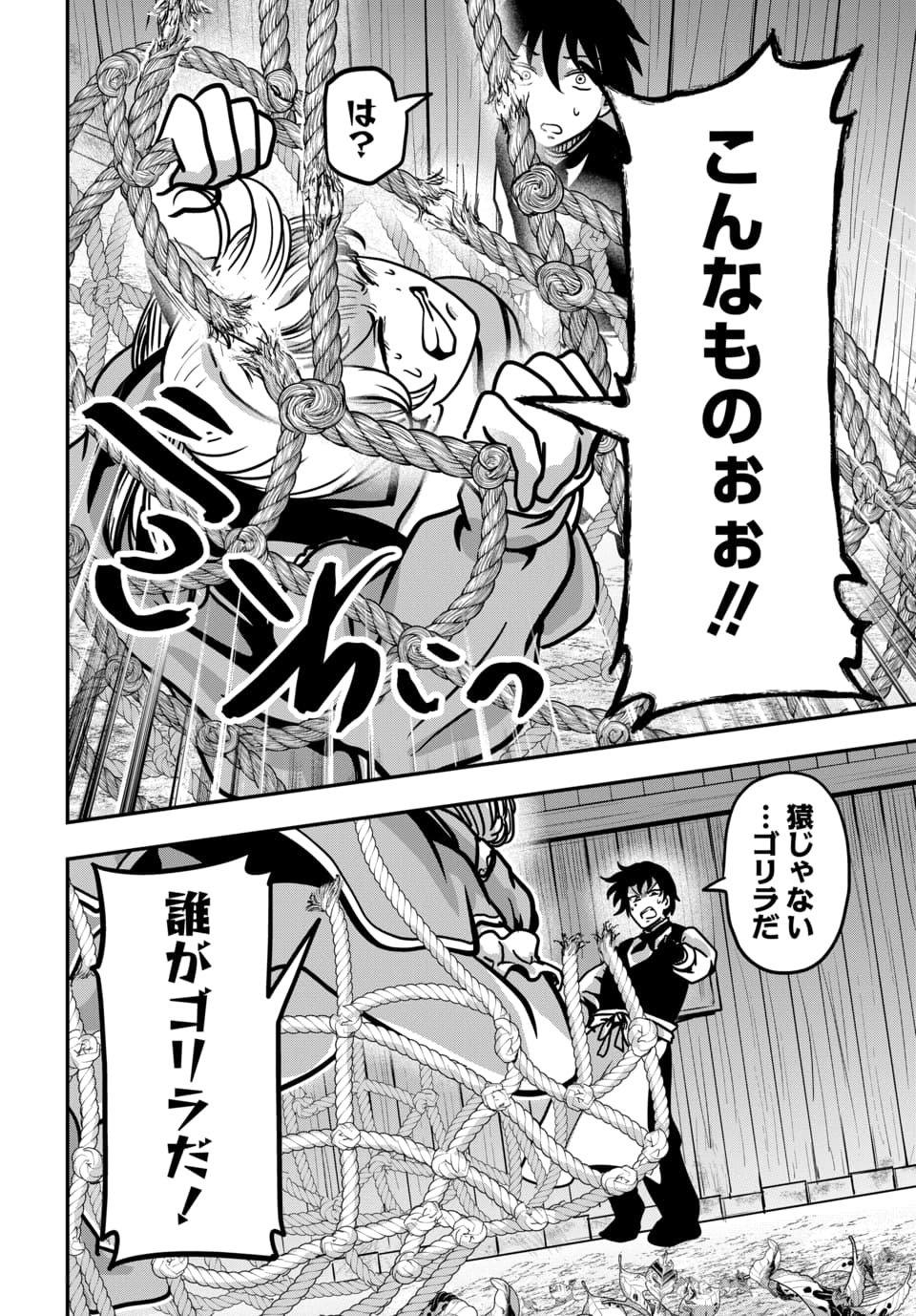 Tensai Sagishi no Isekai Yonaoshi Chapter 5.2 8ページ