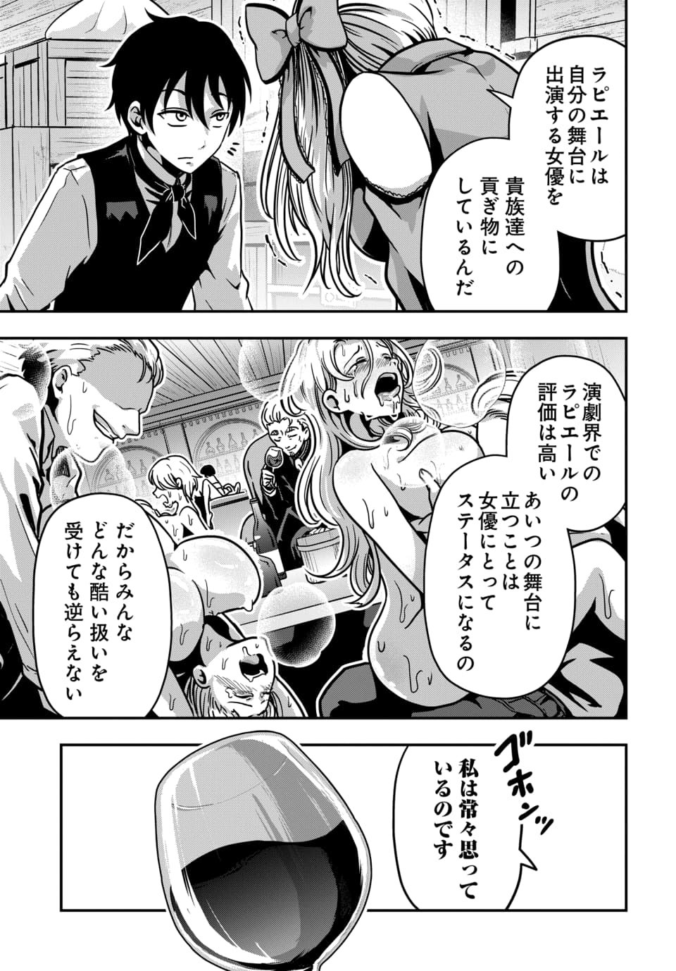 Tensai Sagishi no Isekai Yonaoshi Chapter 5.3 5ページ