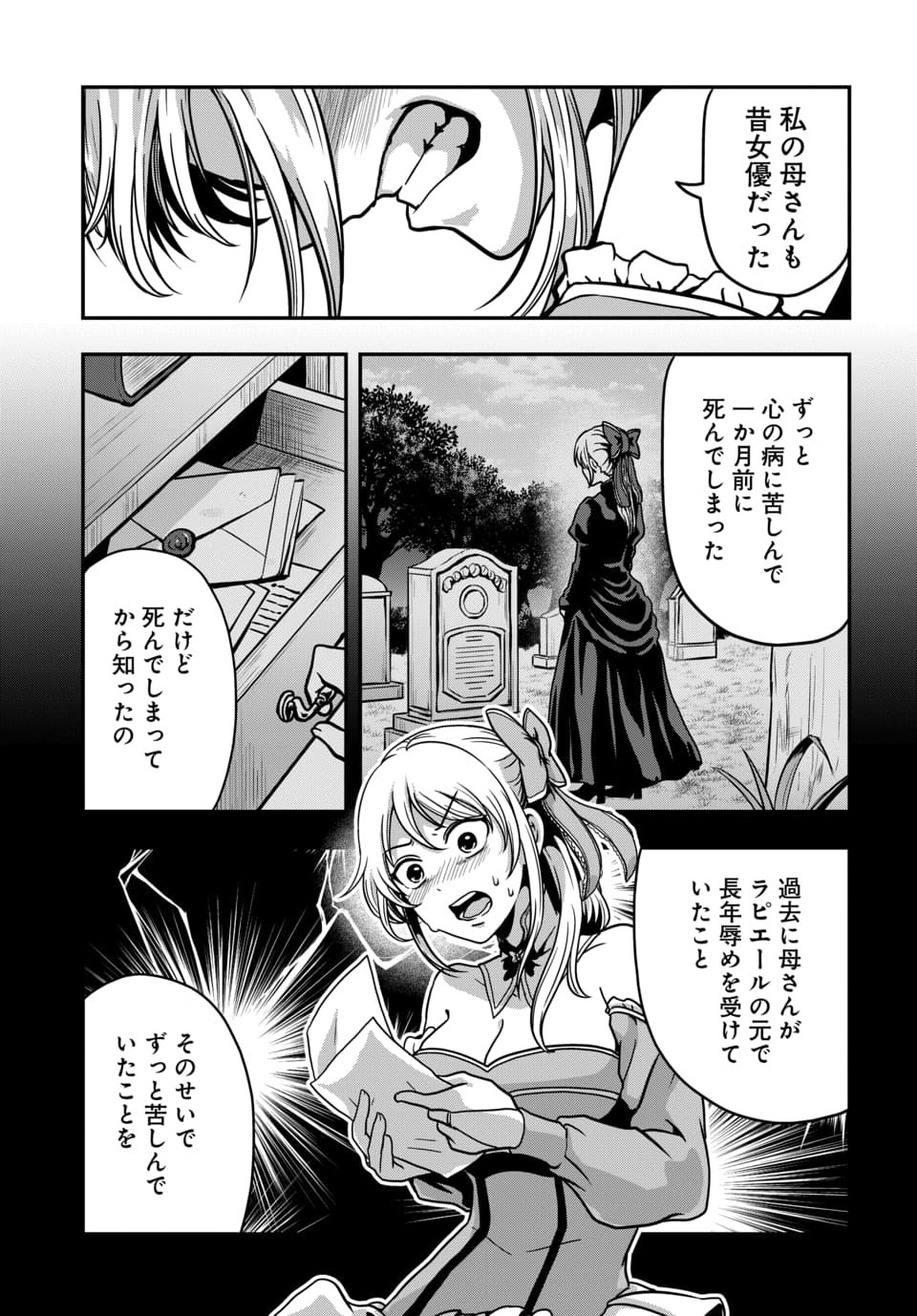 Tensai Sagishi no Isekai Yonaoshi Chapter 5.3 7ページ