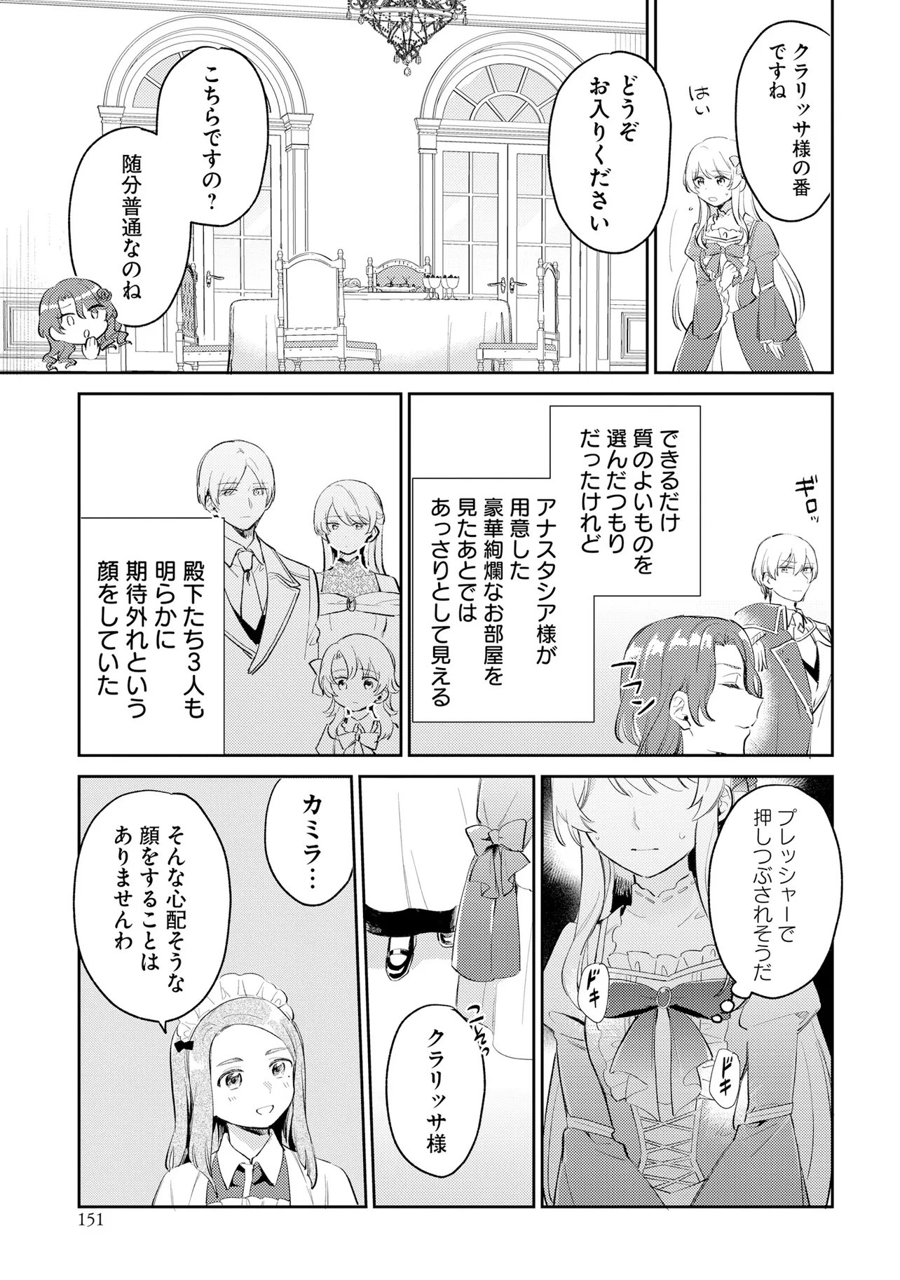 Konyakusha ni Kirawareteiru you nanode Hanarete Mitara, Naze ka Kougisaremashita Chapter 6 11ページ
