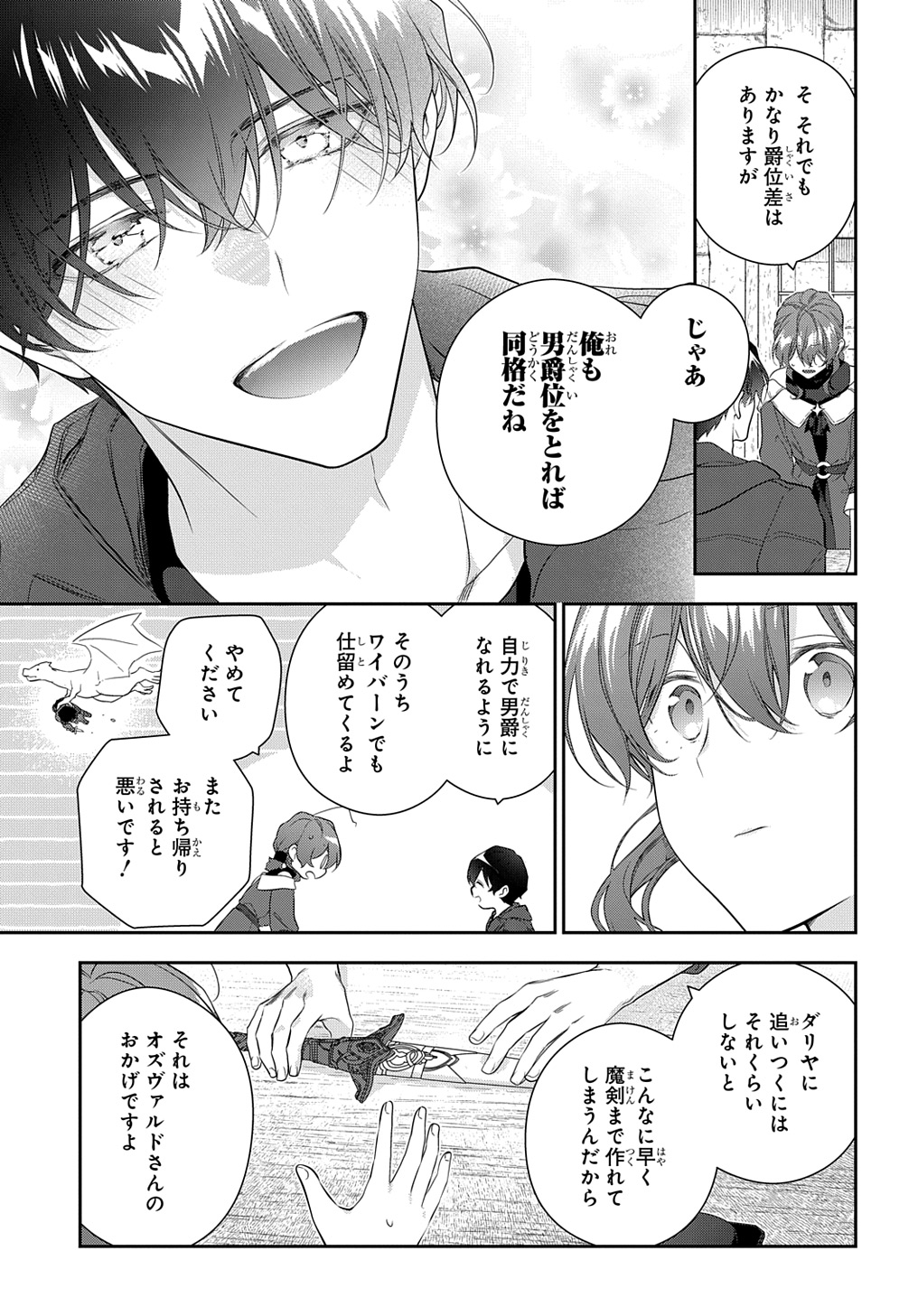 Madougushi Dahlia wa Utsumukanai: Dahliya Wilts No More Chapter 38 13ページ
