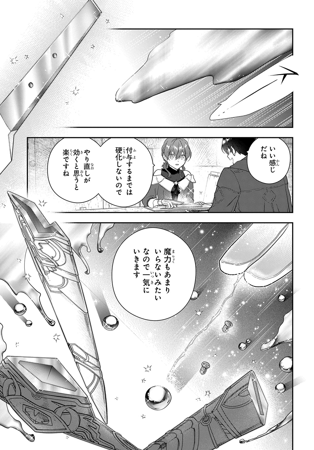 Madougushi Dahlia wa Utsumukanai: Dahliya Wilts No More Chapter 38 5ページ