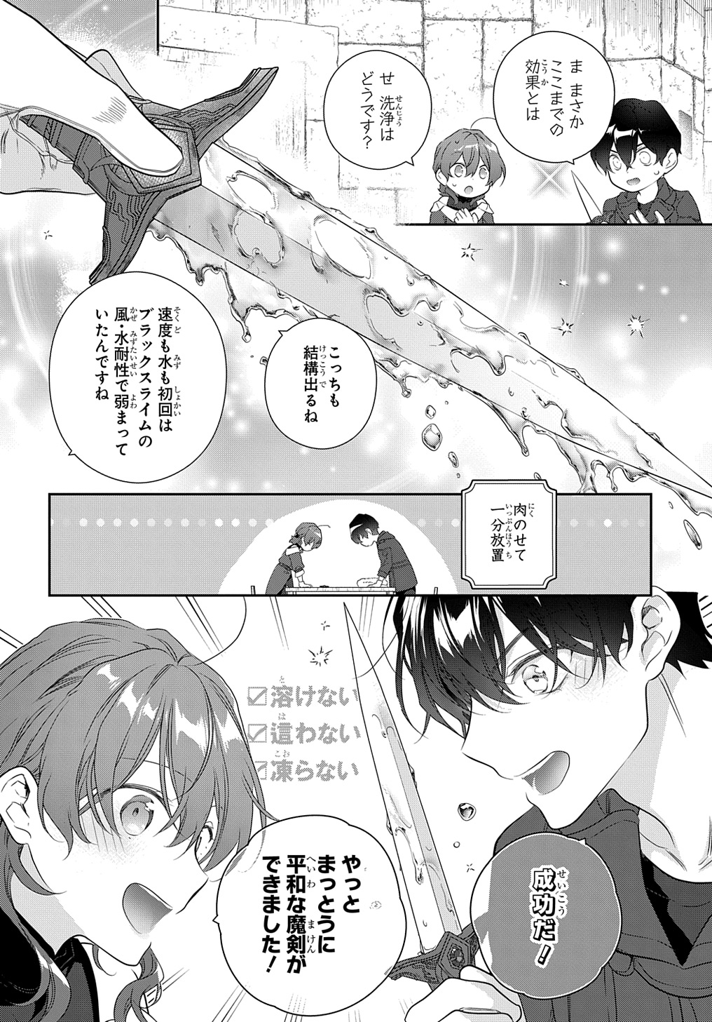 Madougushi Dahlia wa Utsumukanai: Dahliya Wilts No More Chapter 38 8ページ