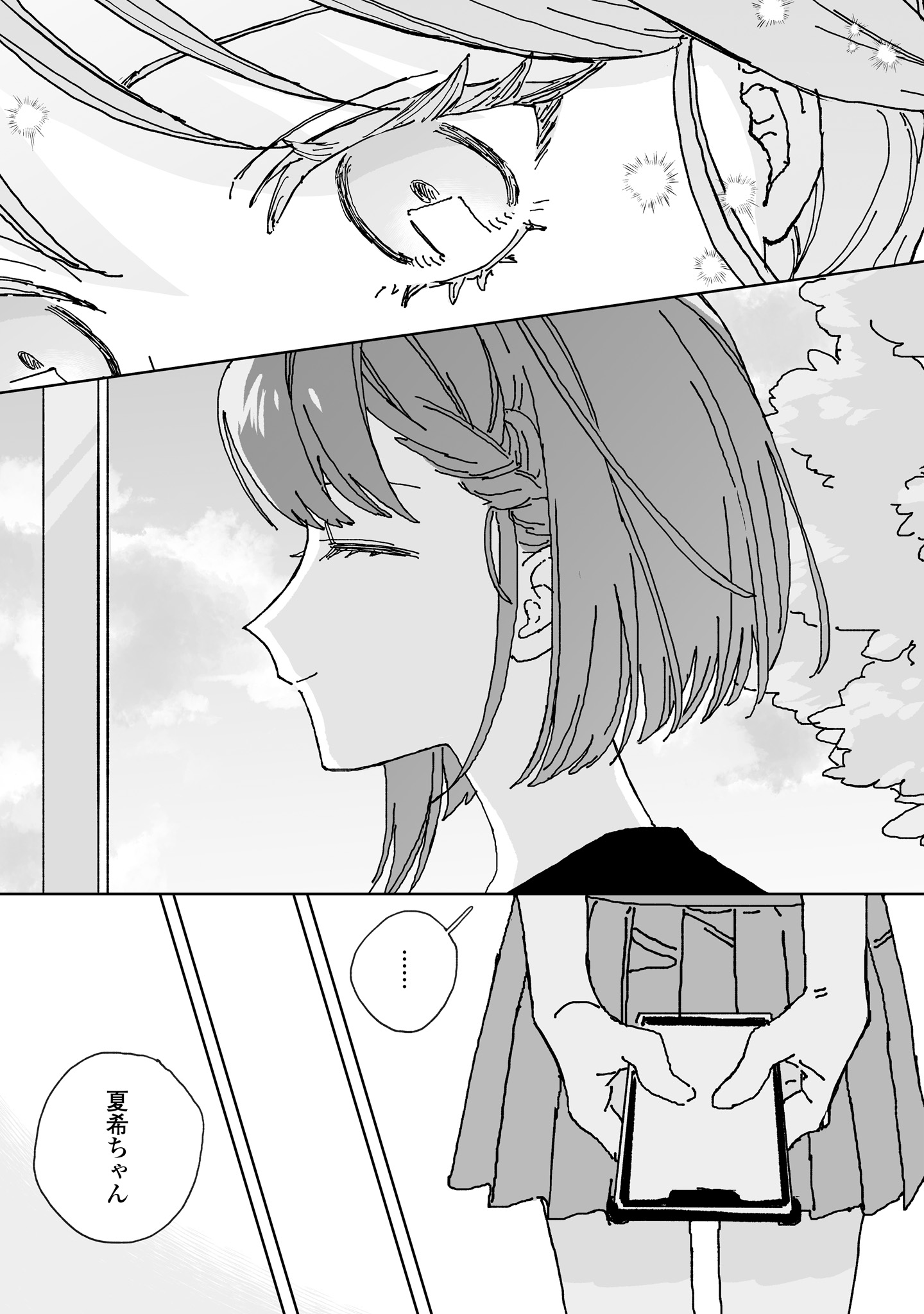 Hareta Hi no Dress Code Chapter 6 13ページ