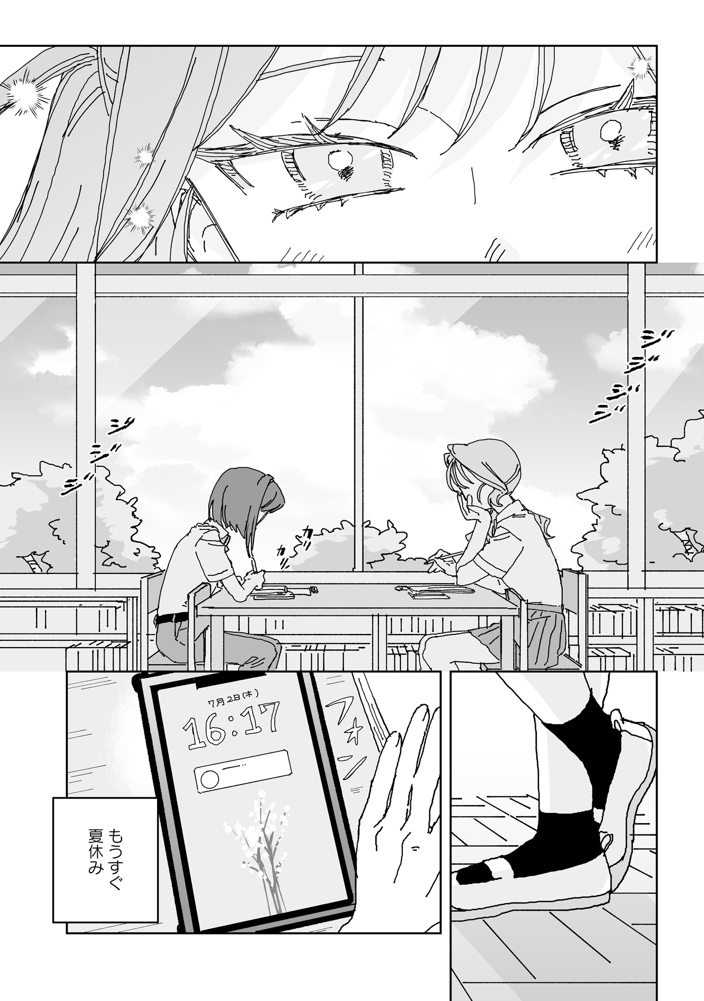 Hareta Hi no Dress Code Chapter 6 17ページ