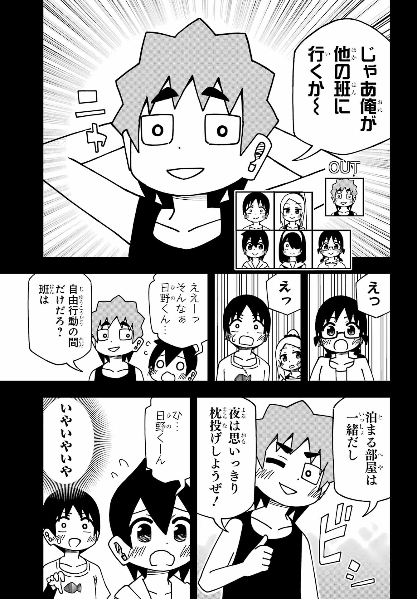 Jijou o Shiranai Tenkousei ga Guigui Kuru. Chapter 37 11ページ