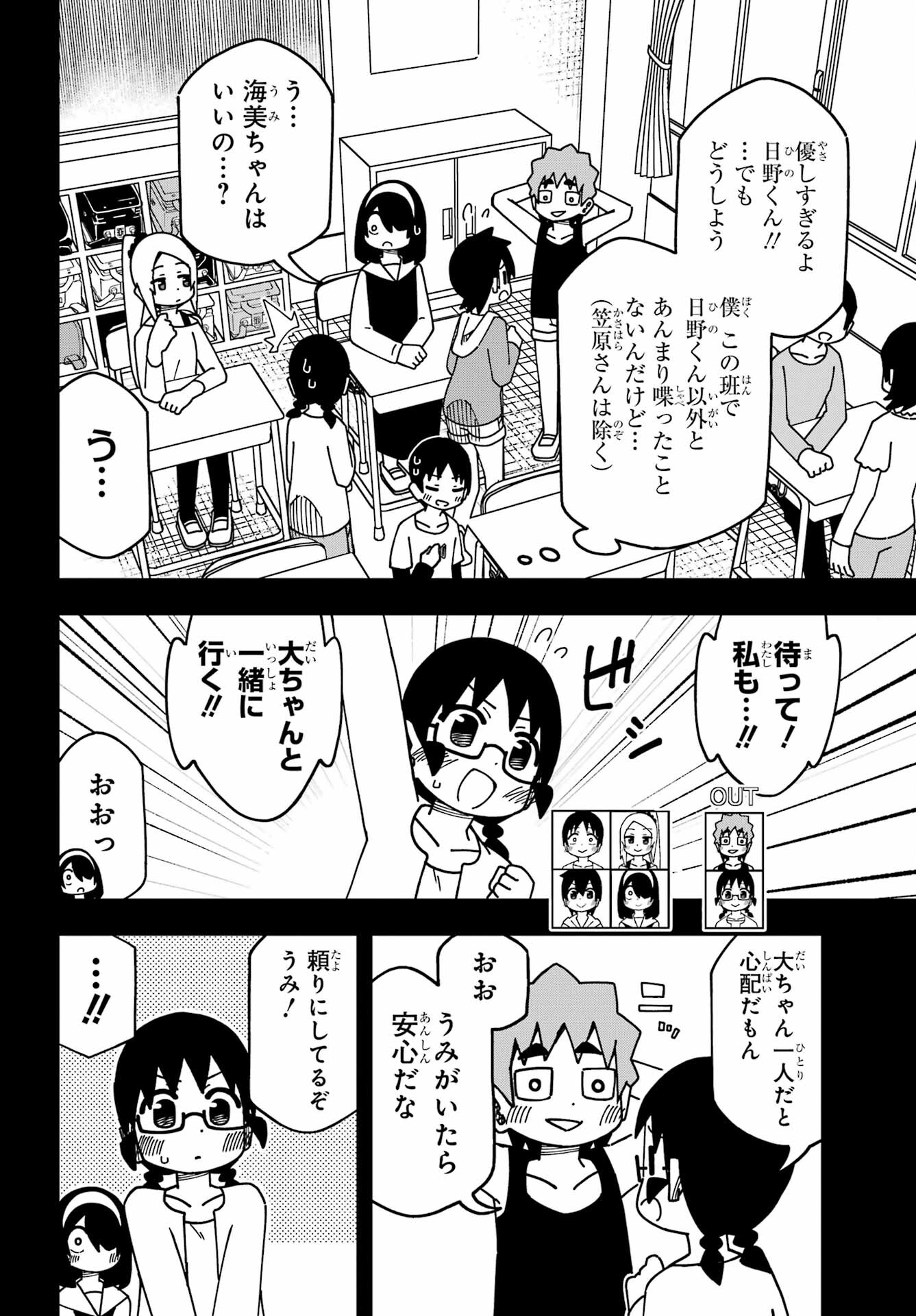 Jijou o Shiranai Tenkousei ga Guigui Kuru. Chapter 37 12ページ