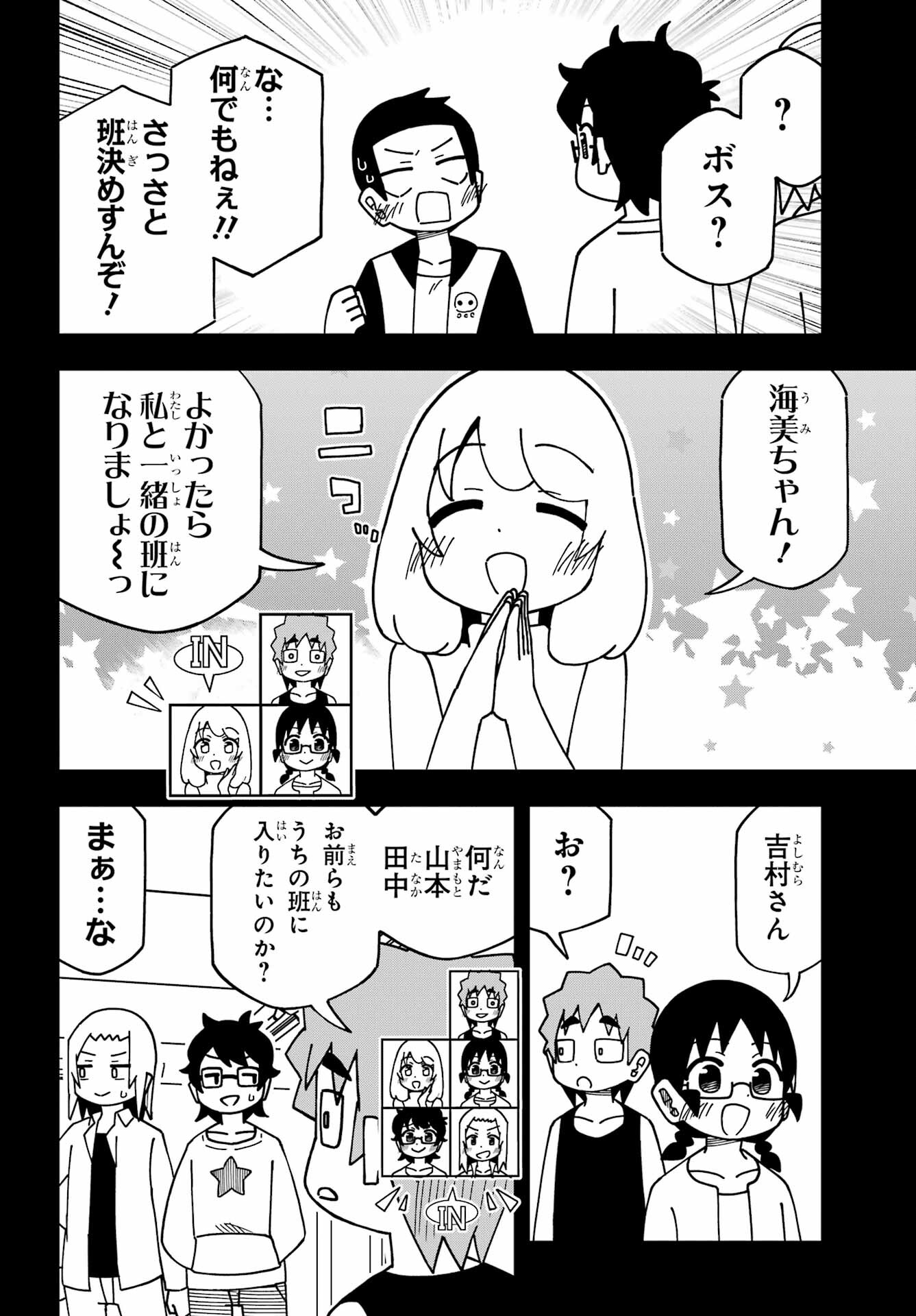Jijou o Shiranai Tenkousei ga Guigui Kuru. Chapter 37 14ページ