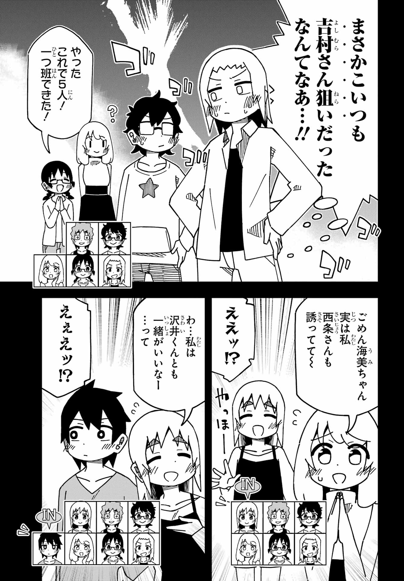 Jijou o Shiranai Tenkousei ga Guigui Kuru. Chapter 37 17ページ