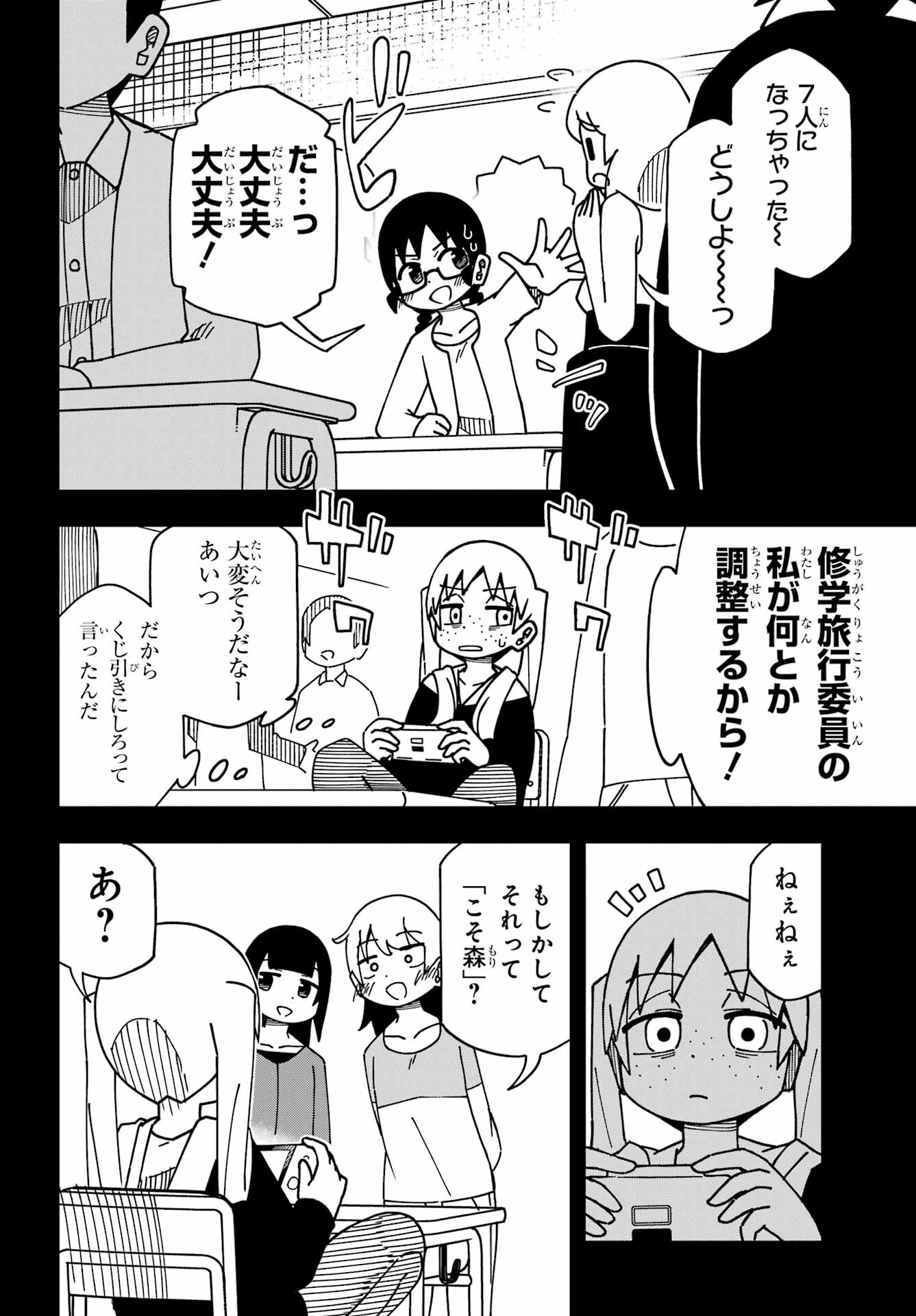 Jijou o Shiranai Tenkousei ga Guigui Kuru. Chapter 37 18ページ