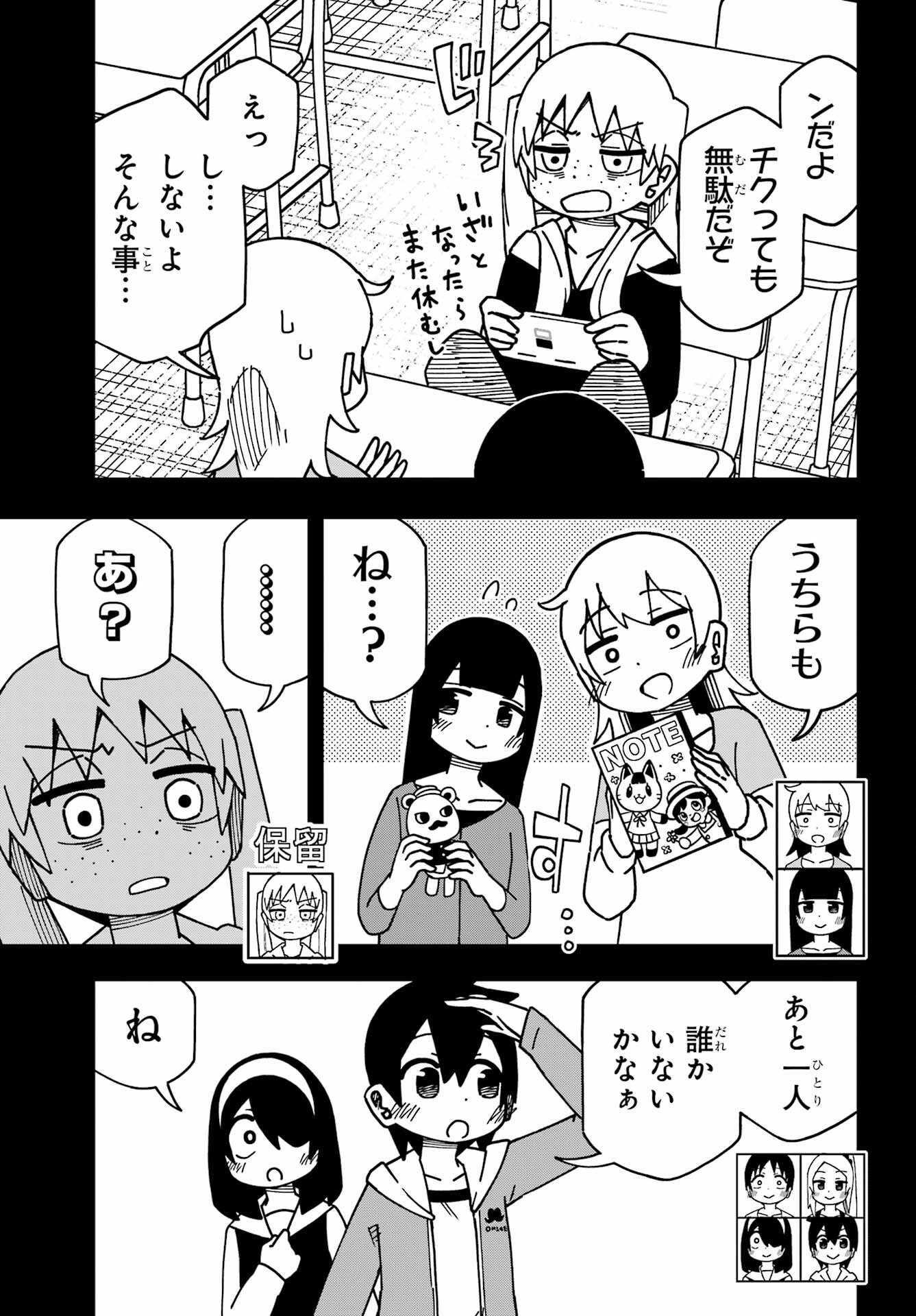 Jijou o Shiranai Tenkousei ga Guigui Kuru. Chapter 37 19ページ