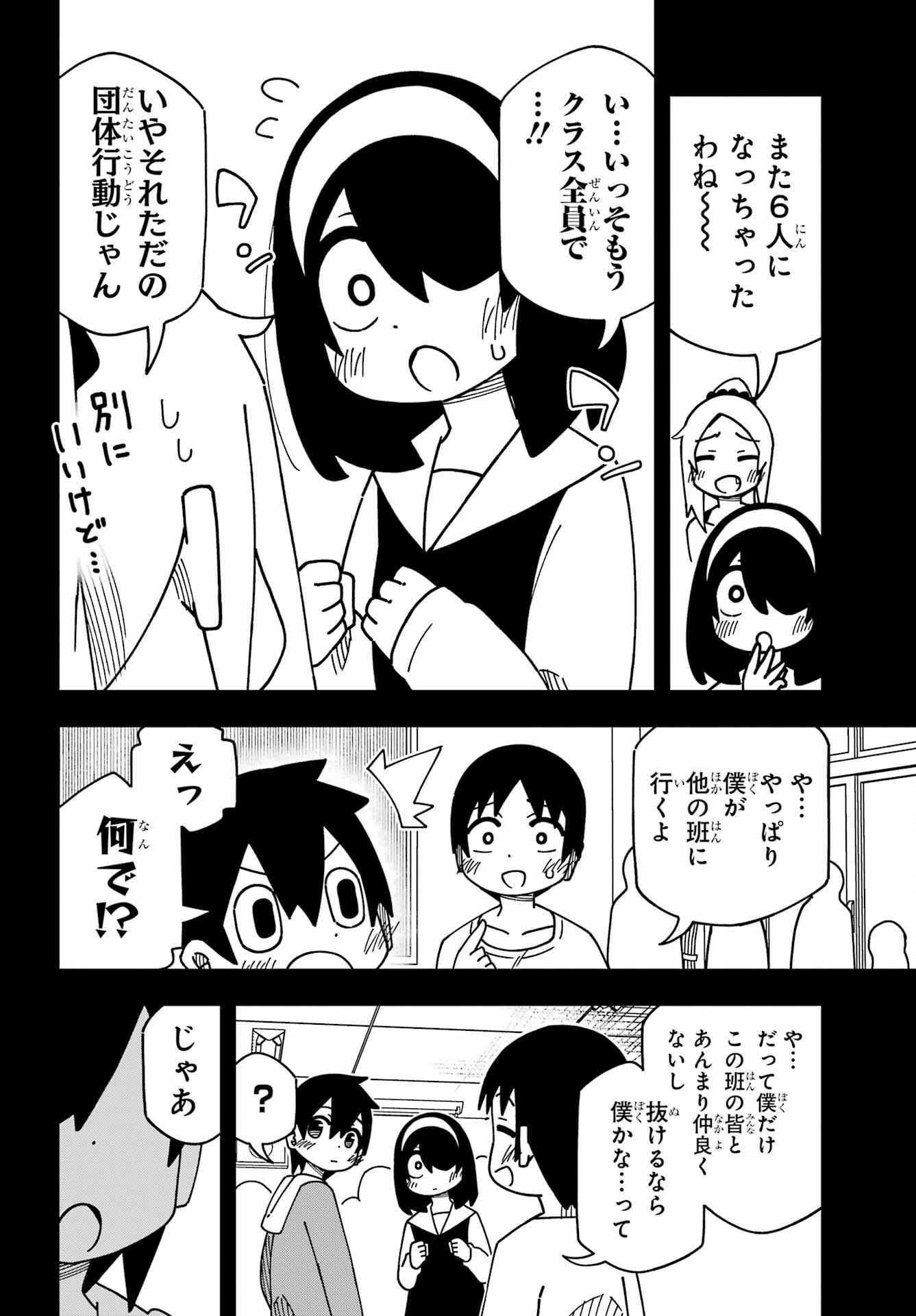 Jijou o Shiranai Tenkousei ga Guigui Kuru. Chapter 37 22ページ