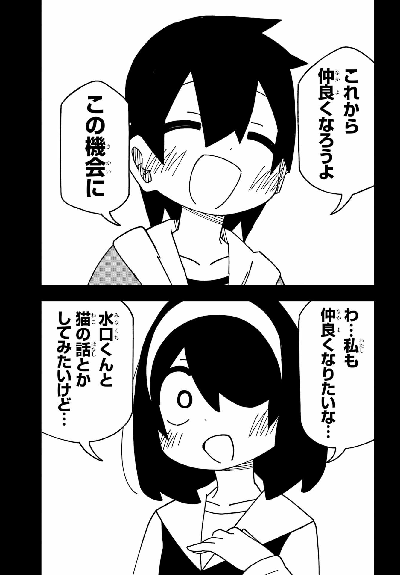 Jijou o Shiranai Tenkousei ga Guigui Kuru. Chapter 37 23ページ