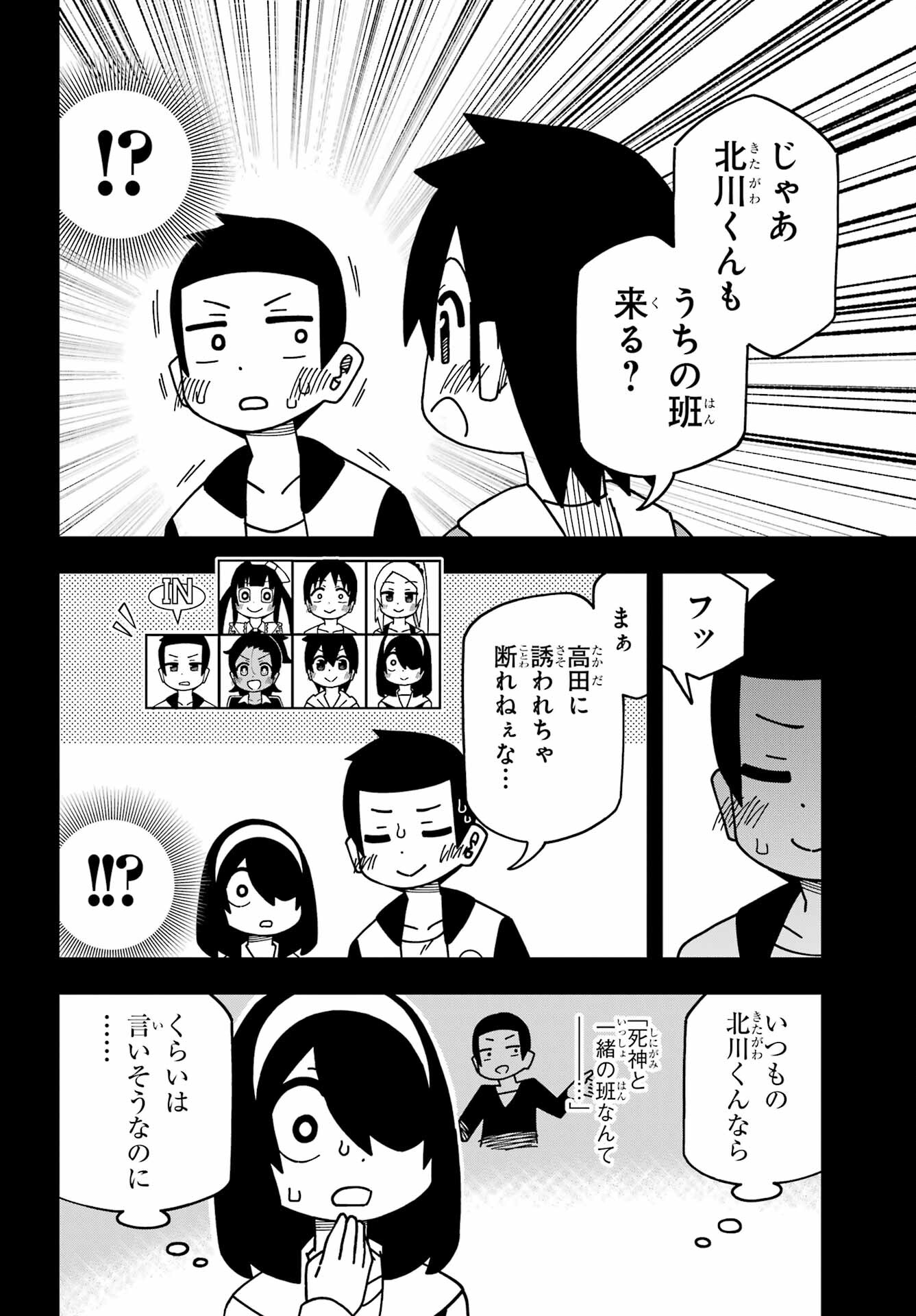 Jijou o Shiranai Tenkousei ga Guigui Kuru. Chapter 37 26ページ
