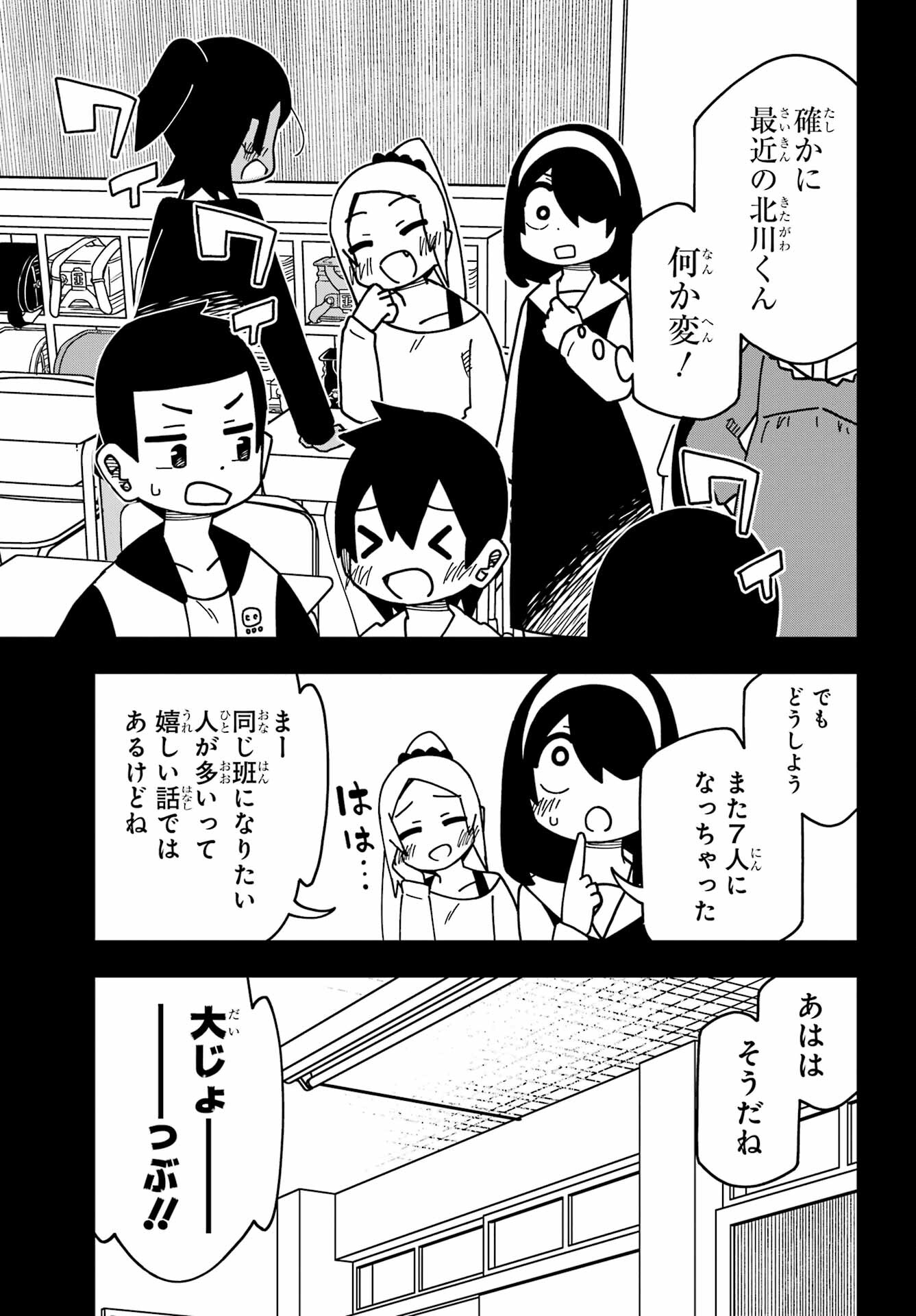 Jijou o Shiranai Tenkousei ga Guigui Kuru. Chapter 37 27ページ