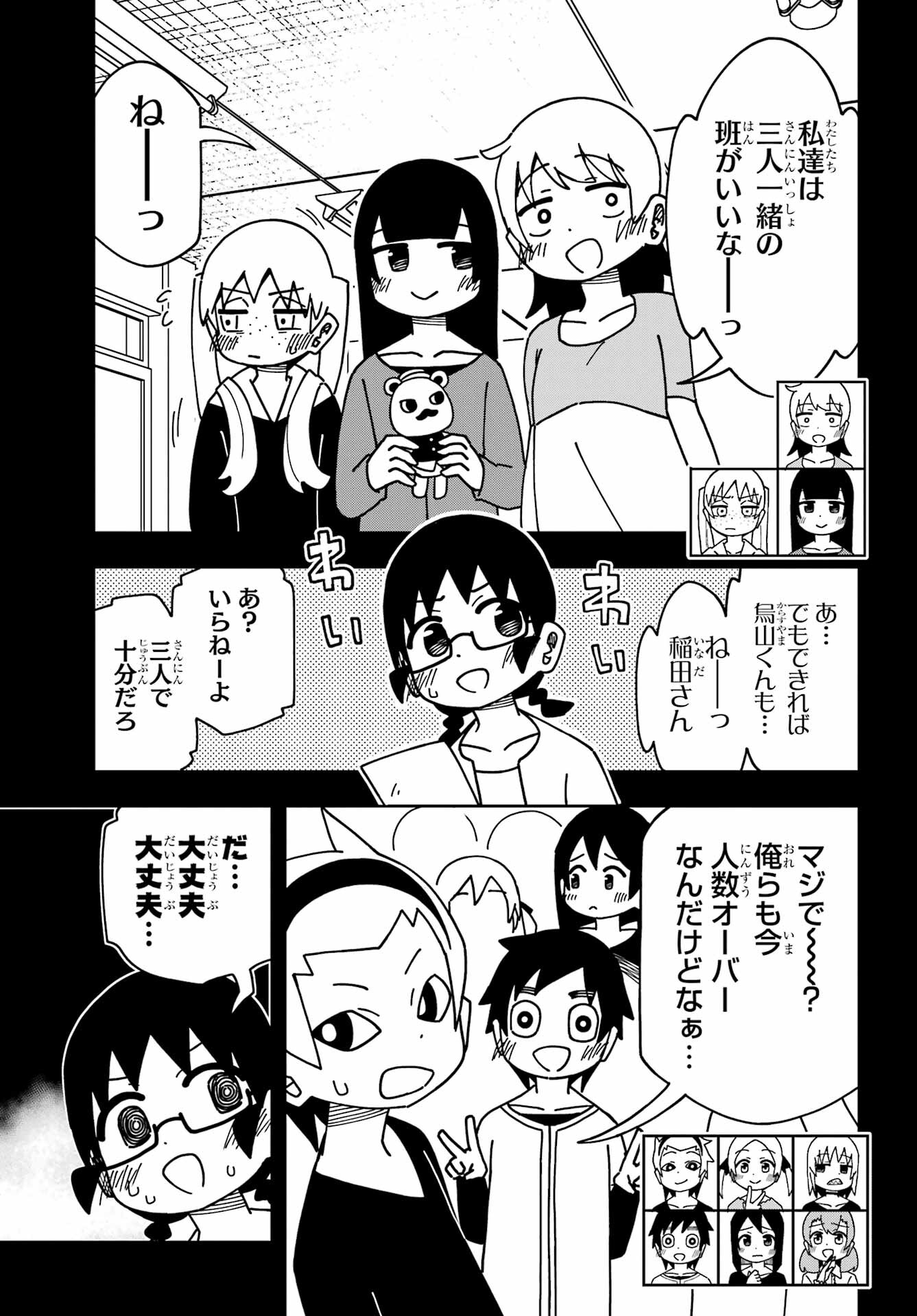 Jijou o Shiranai Tenkousei ga Guigui Kuru. Chapter 37 29ページ