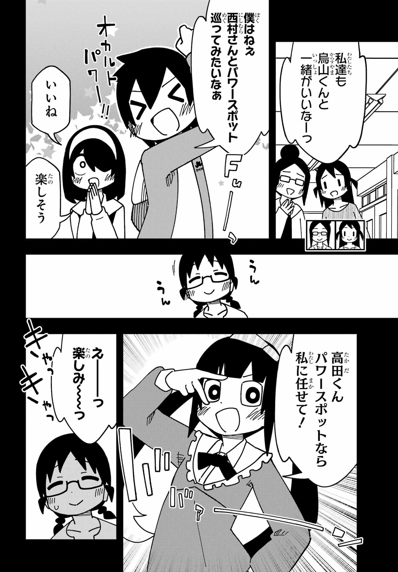 Jijou o Shiranai Tenkousei ga Guigui Kuru. Chapter 37 30ページ