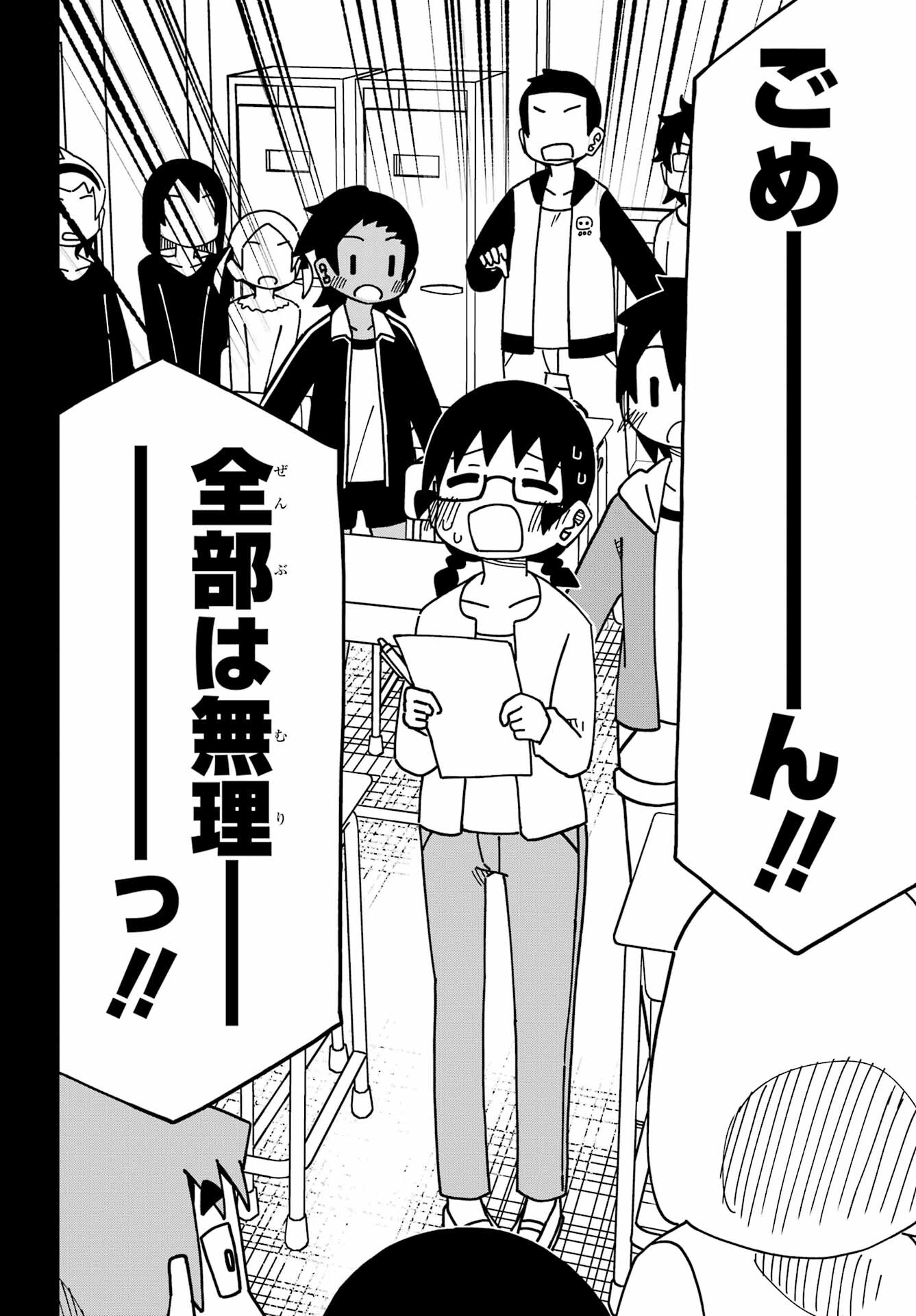 Jijou o Shiranai Tenkousei ga Guigui Kuru. Chapter 37 32ページ