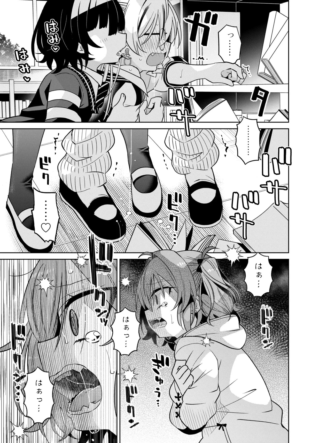 Ijimete Ijirarete Chapter 6 15ページ