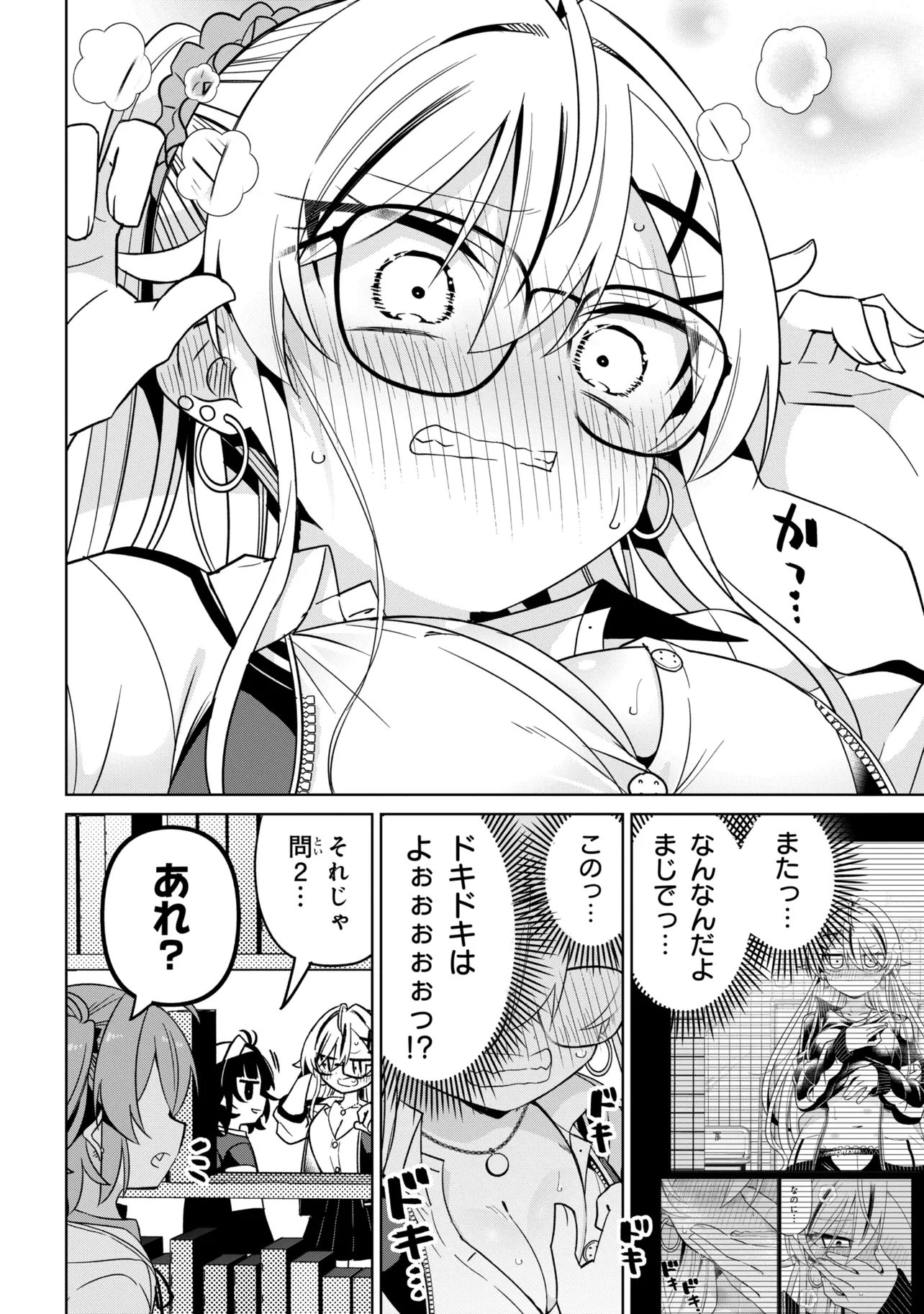 Ijimete Ijirarete Chapter 6 10ページ