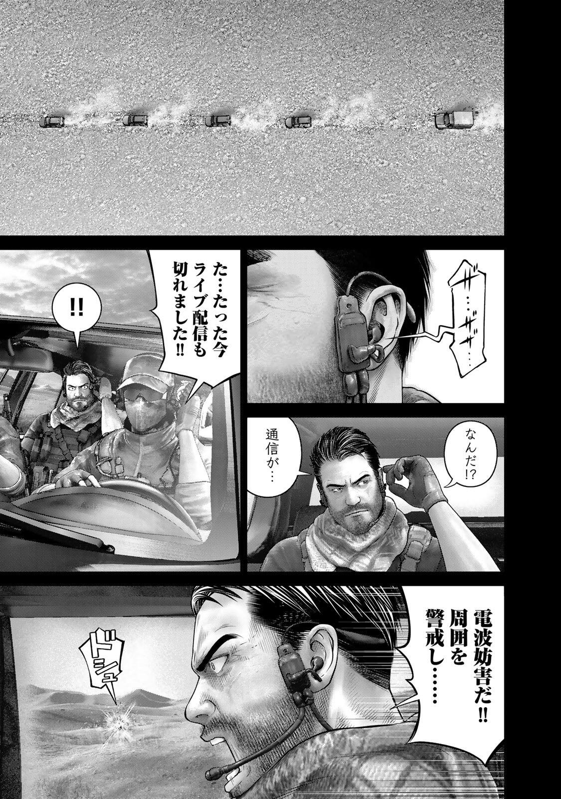 Rikujoujieitai Tokumu Chouhou Kikan Chapter 99 13ページ