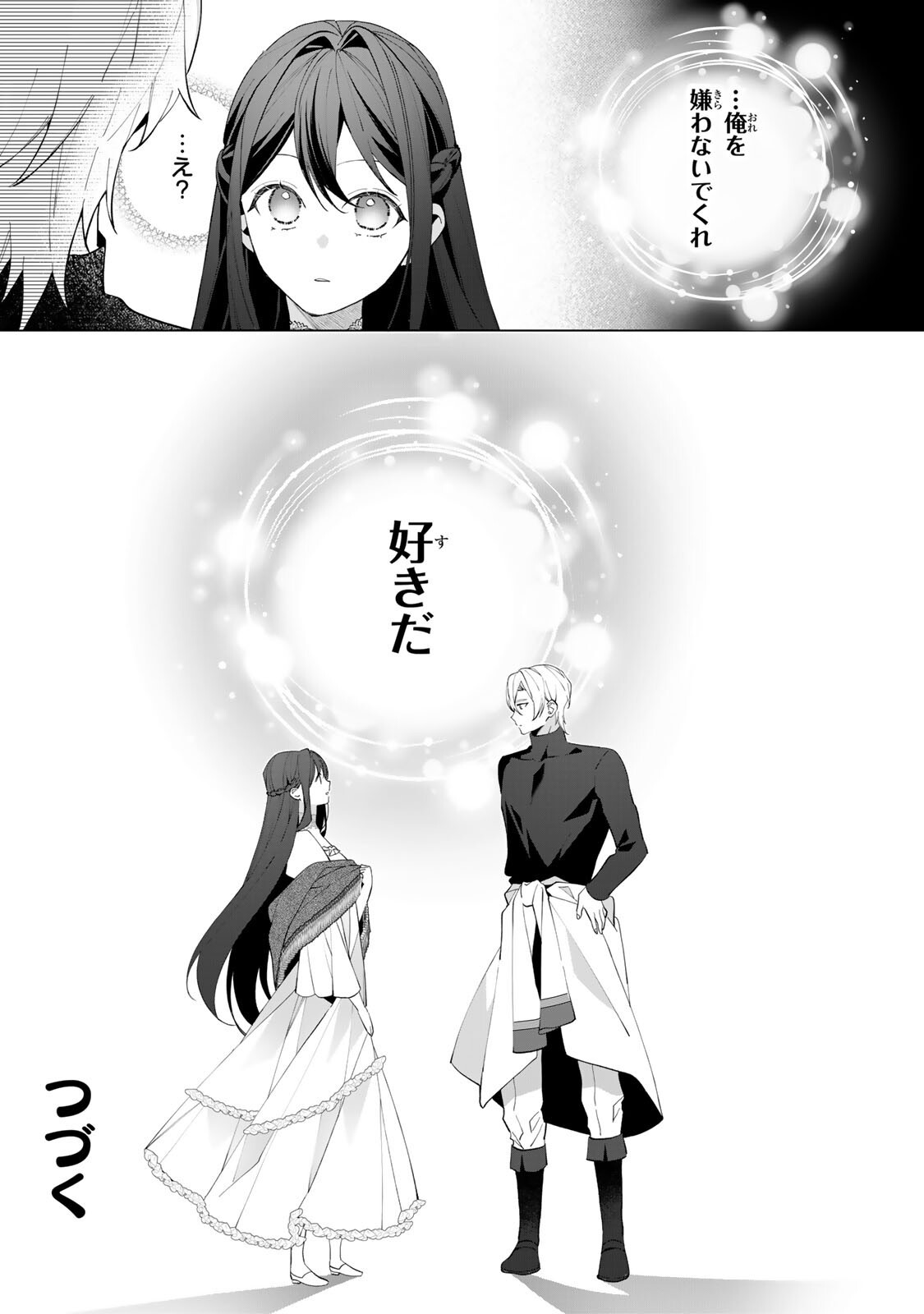Kioku wo Ushinattara Anata he no Koigokoro mo Kiemashita Chapter 6 13ページ