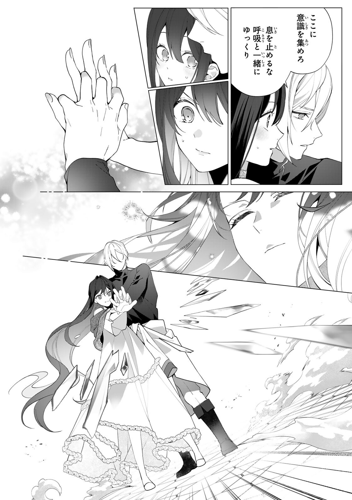 Kioku wo Ushinattara Anata he no Koigokoro mo Kiemashita Chapter 6 10ページ